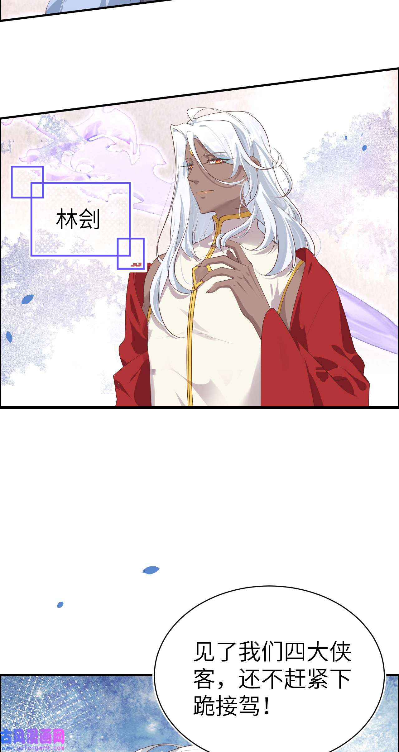 修真奶爸惹不起066 下次老子一定在上