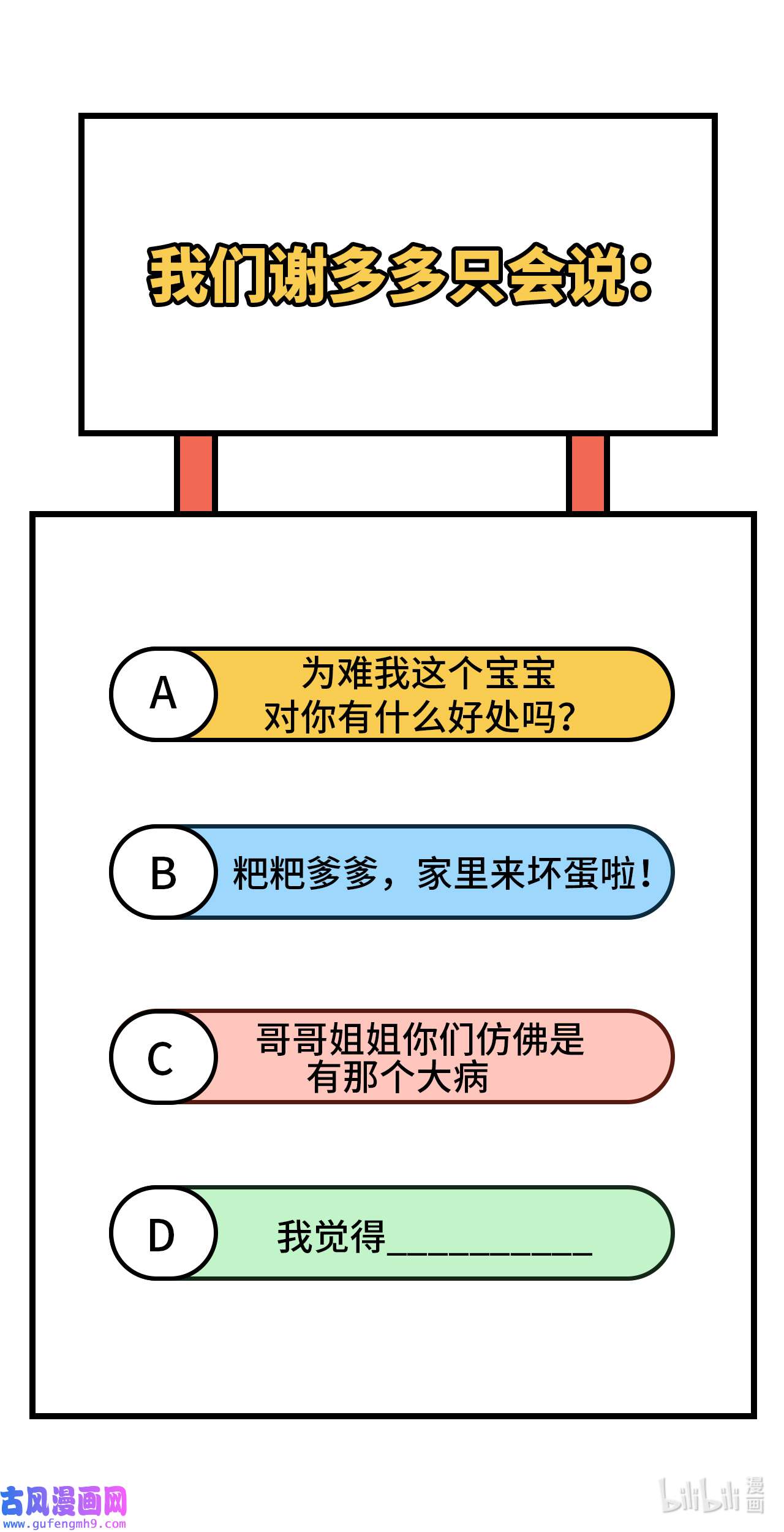 修真奶爸惹不起066 下次老子一定在上