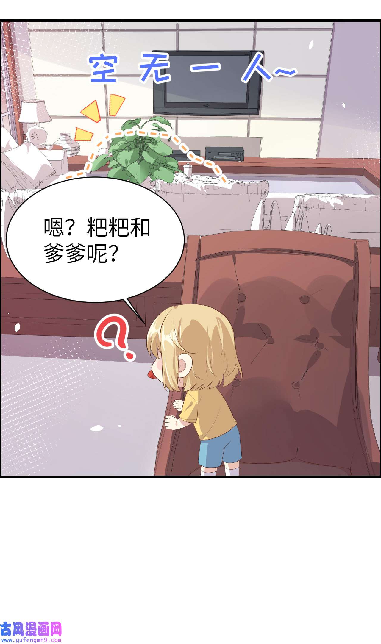 修真奶爸惹不起066 下次老子一定在上