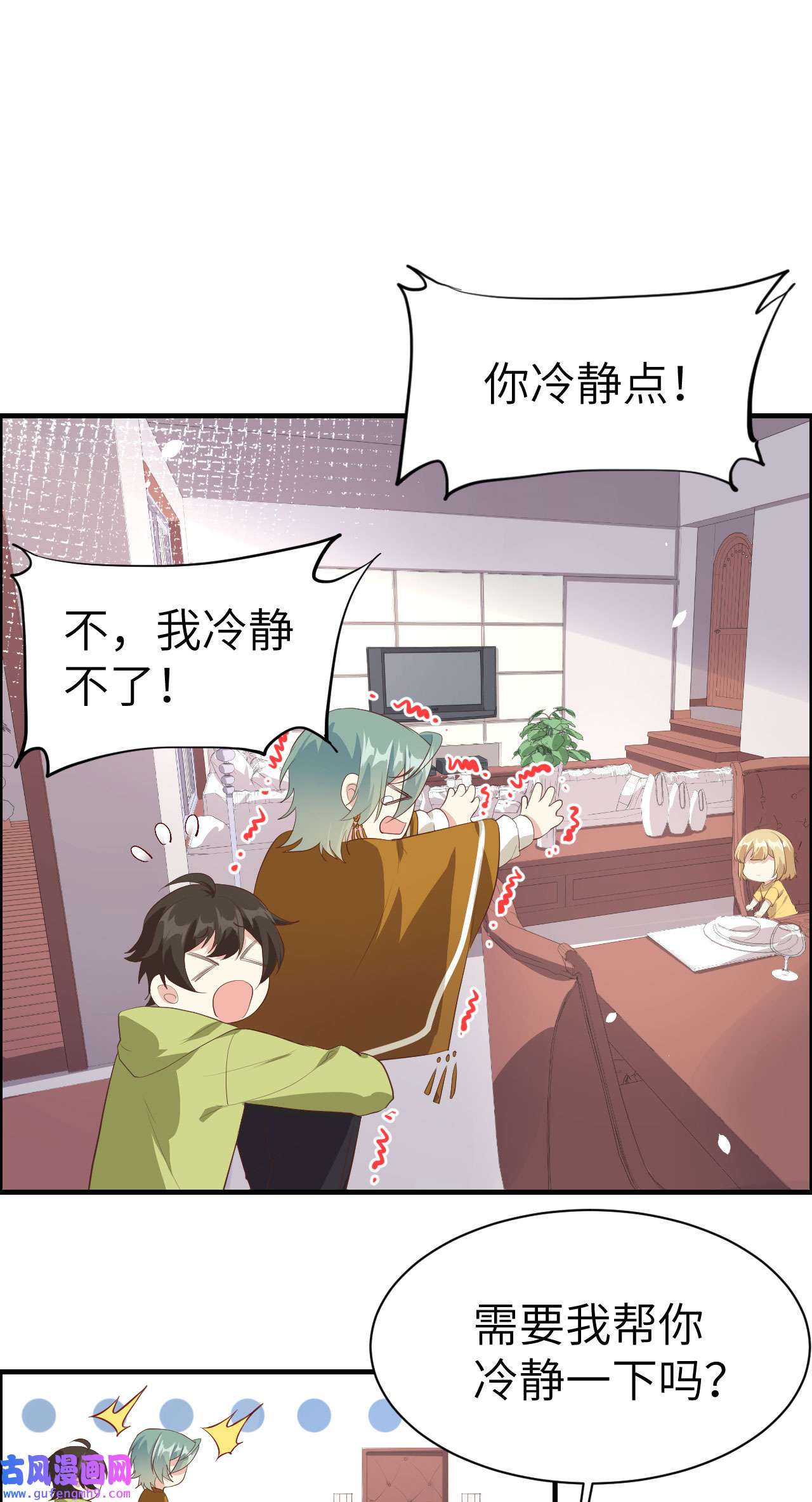 修真奶爸惹不起066 下次老子一定在上