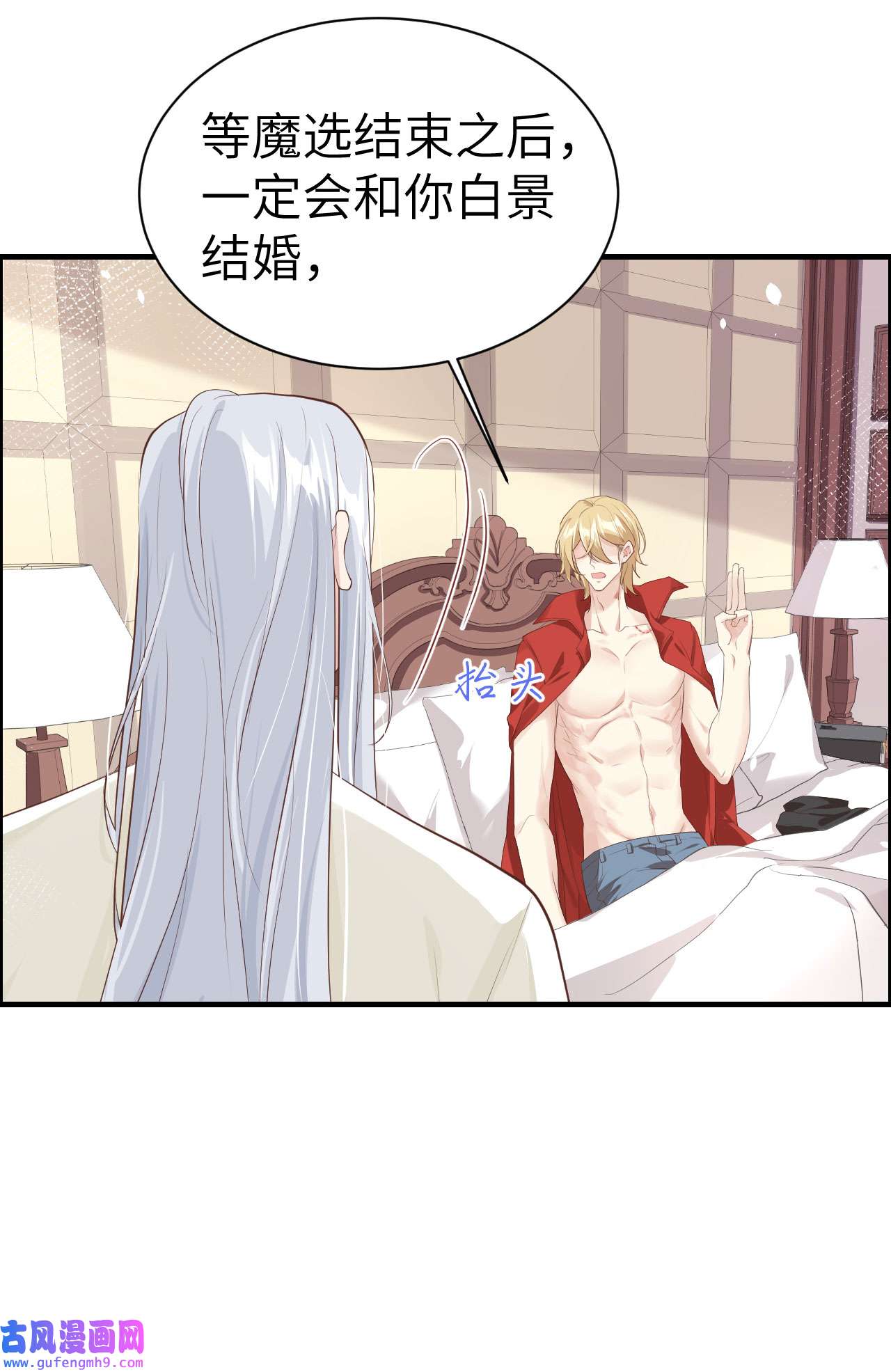 修真奶爸惹不起067 永 不 负 你
