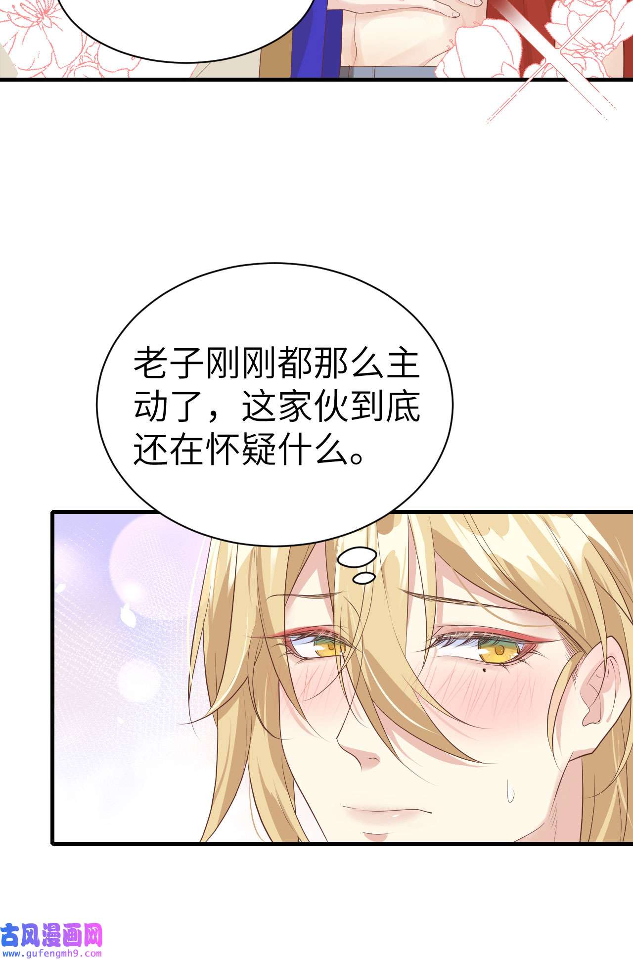 修真奶爸惹不起067 永 不 负 你