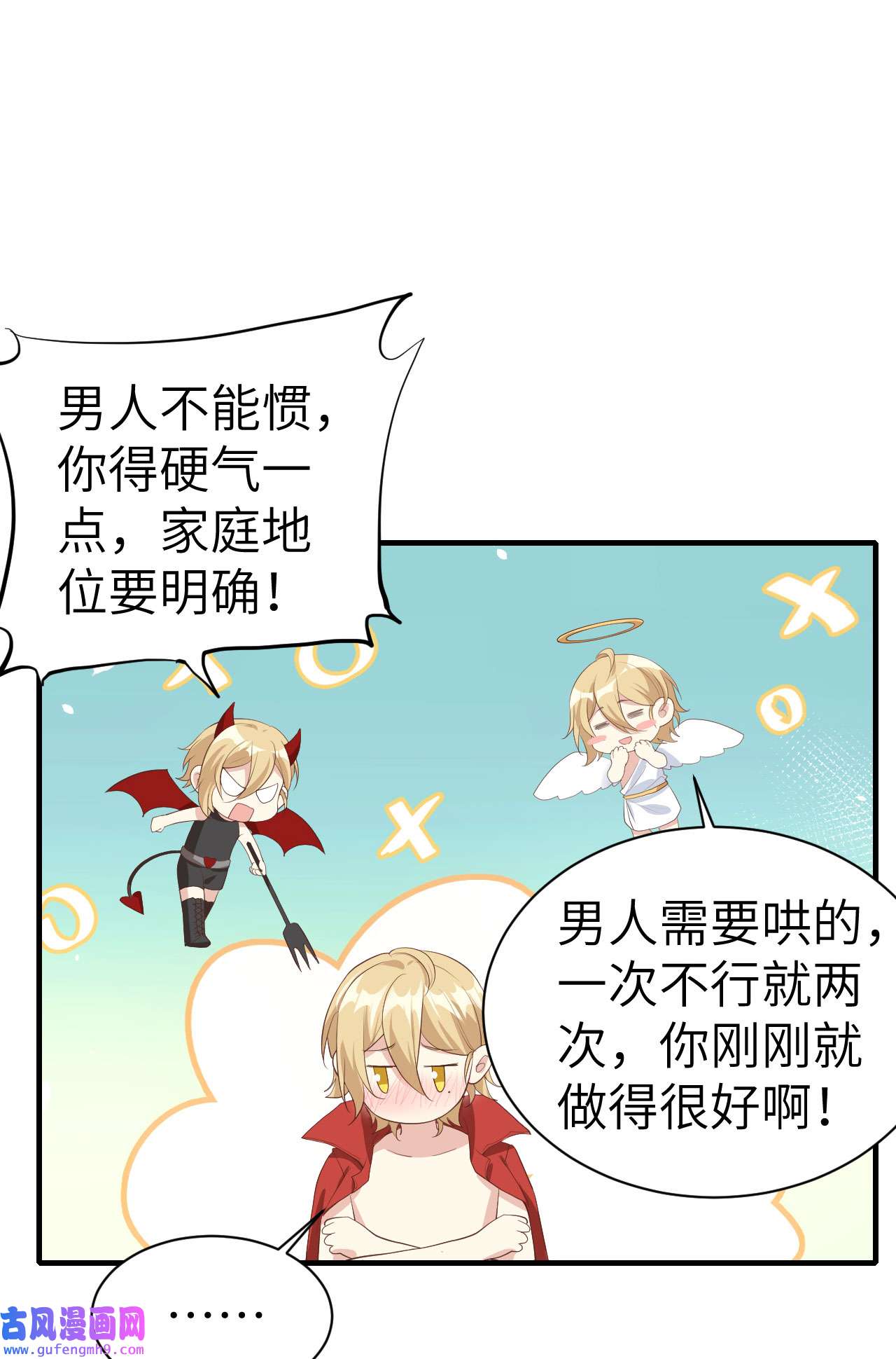 修真奶爸惹不起067 永 不 负 你
