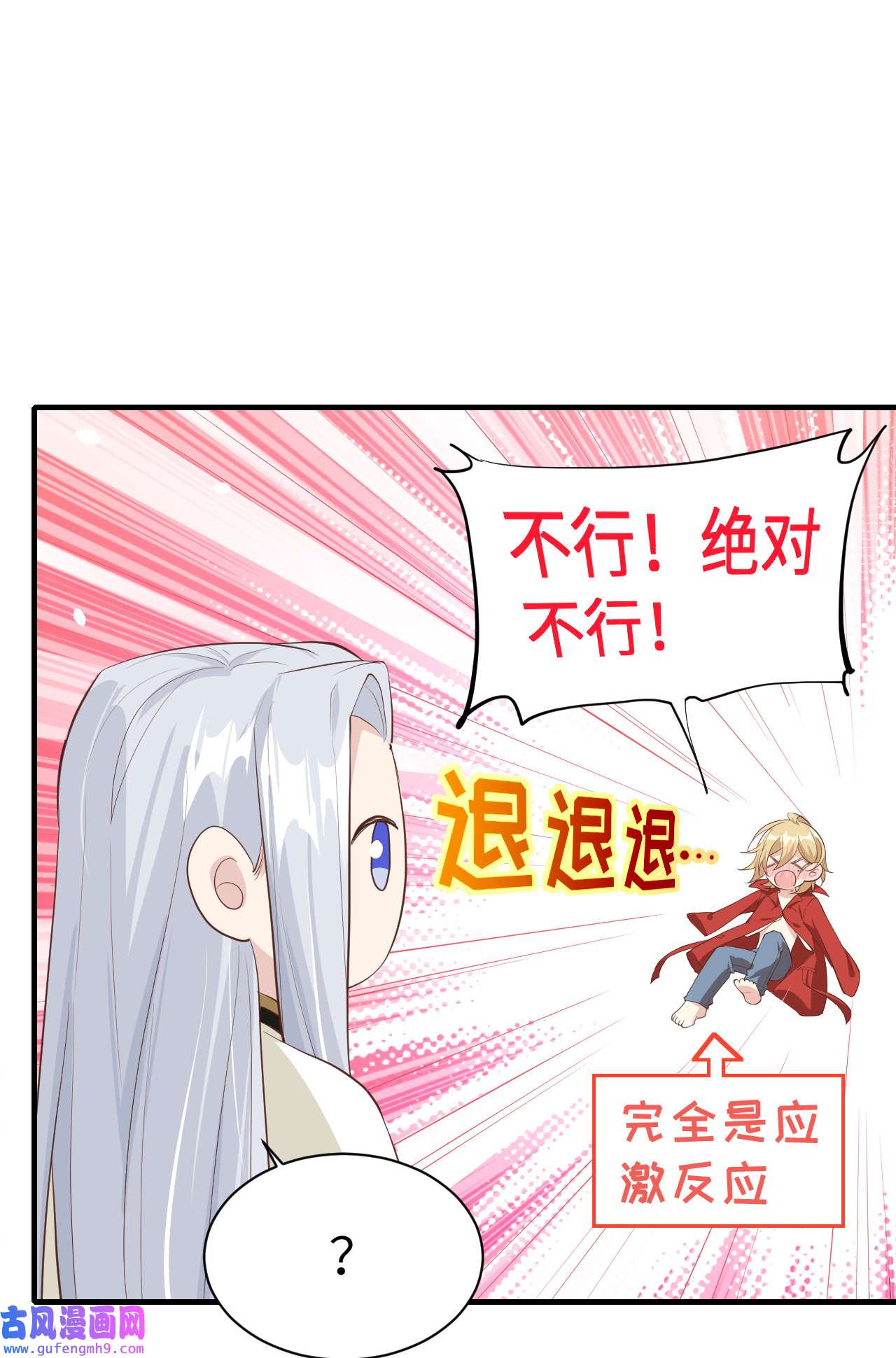 修真奶爸惹不起067 永 不 负 你
