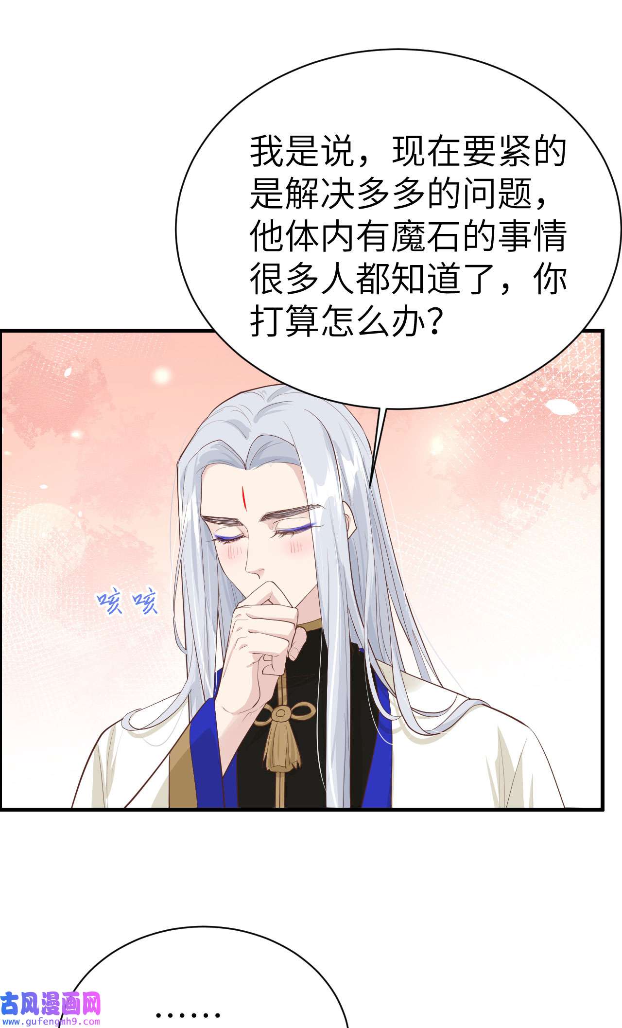 修真奶爸惹不起067 永 不 负 你