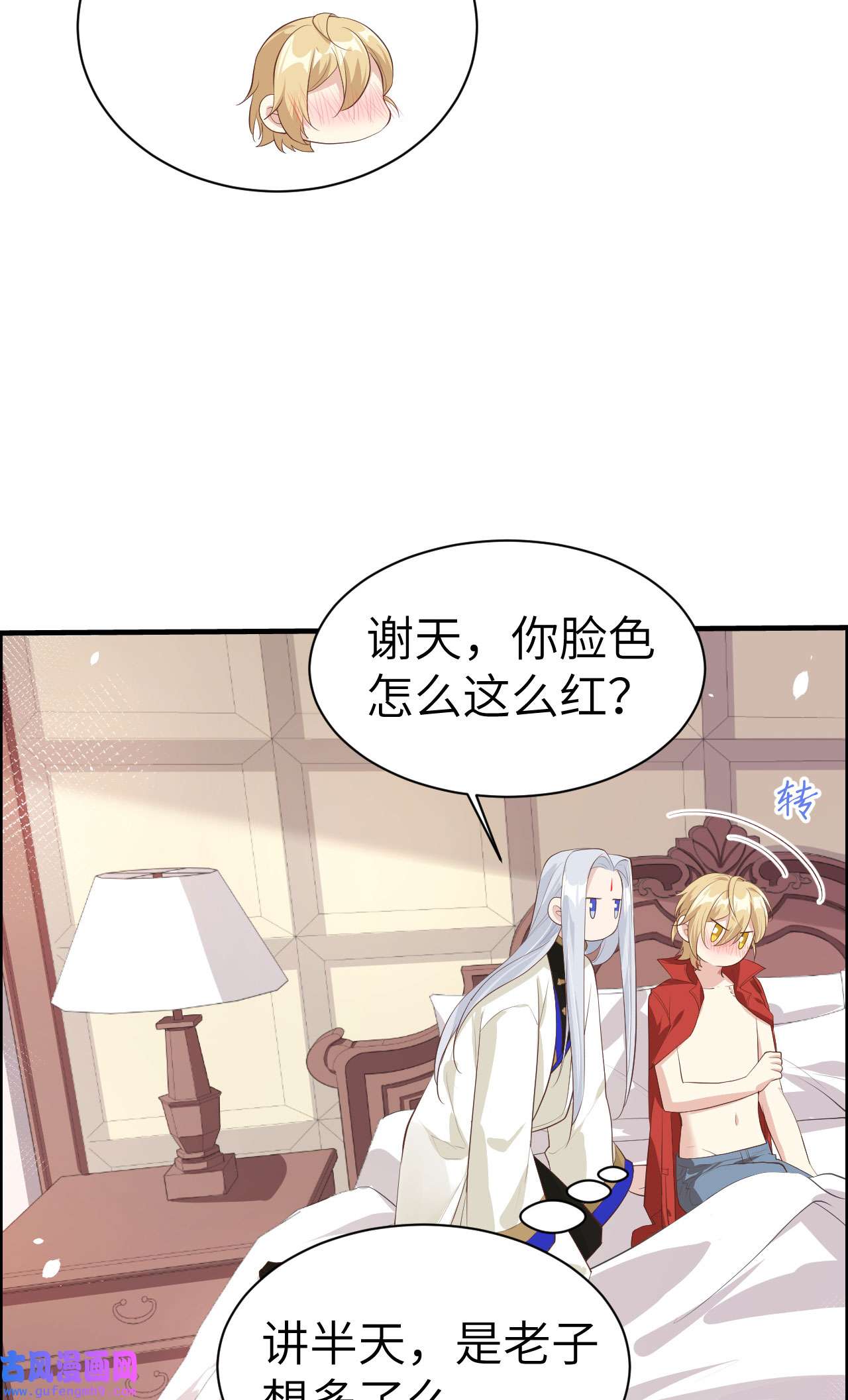 修真奶爸惹不起067 永 不 负 你