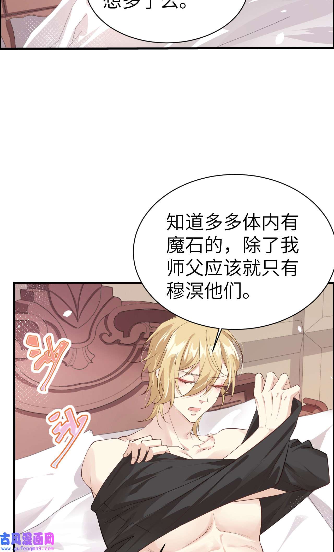 修真奶爸惹不起067 永 不 负 你