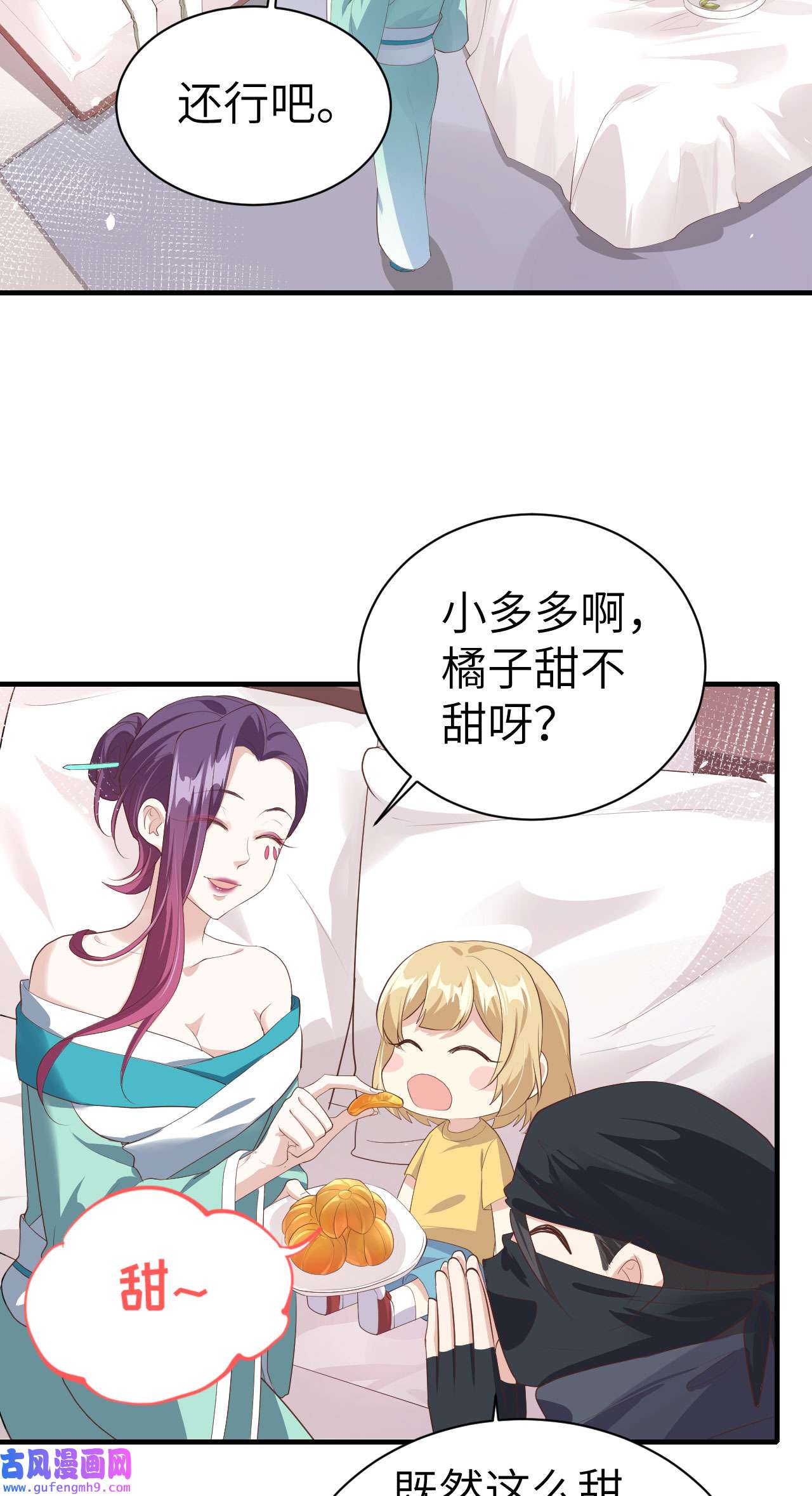 修真奶爸惹不起067 永 不 负 你