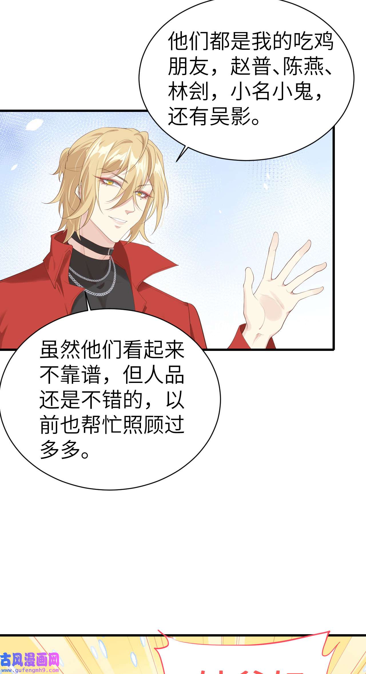 修真奶爸惹不起067 永 不 负 你