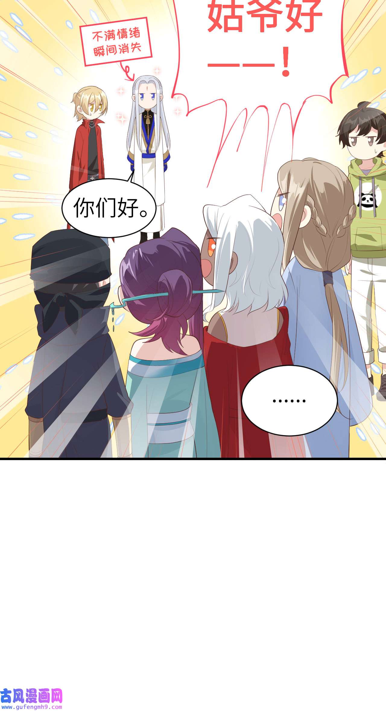 修真奶爸惹不起067 永 不 负 你