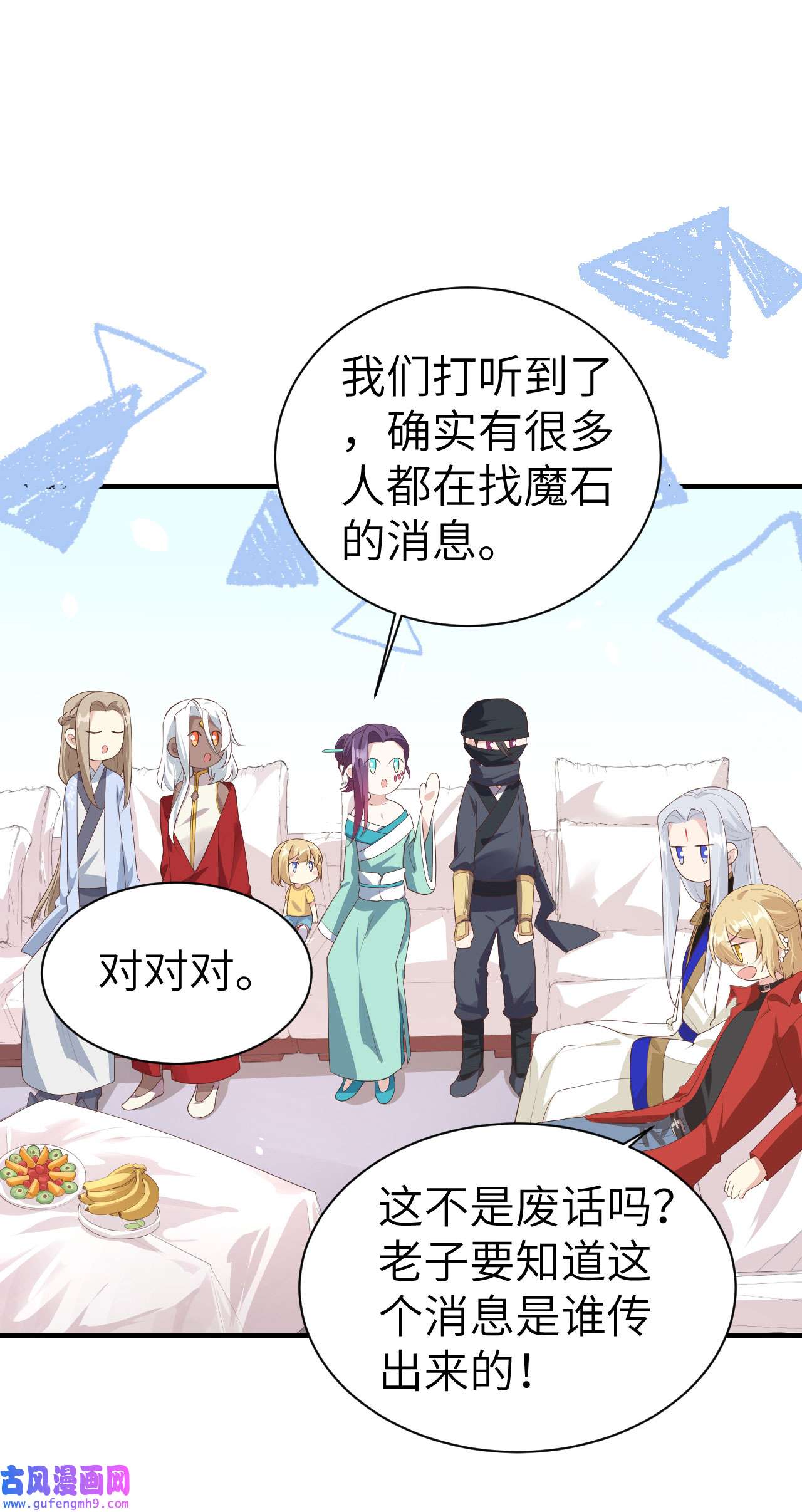 修真奶爸惹不起067 永 不 负 你