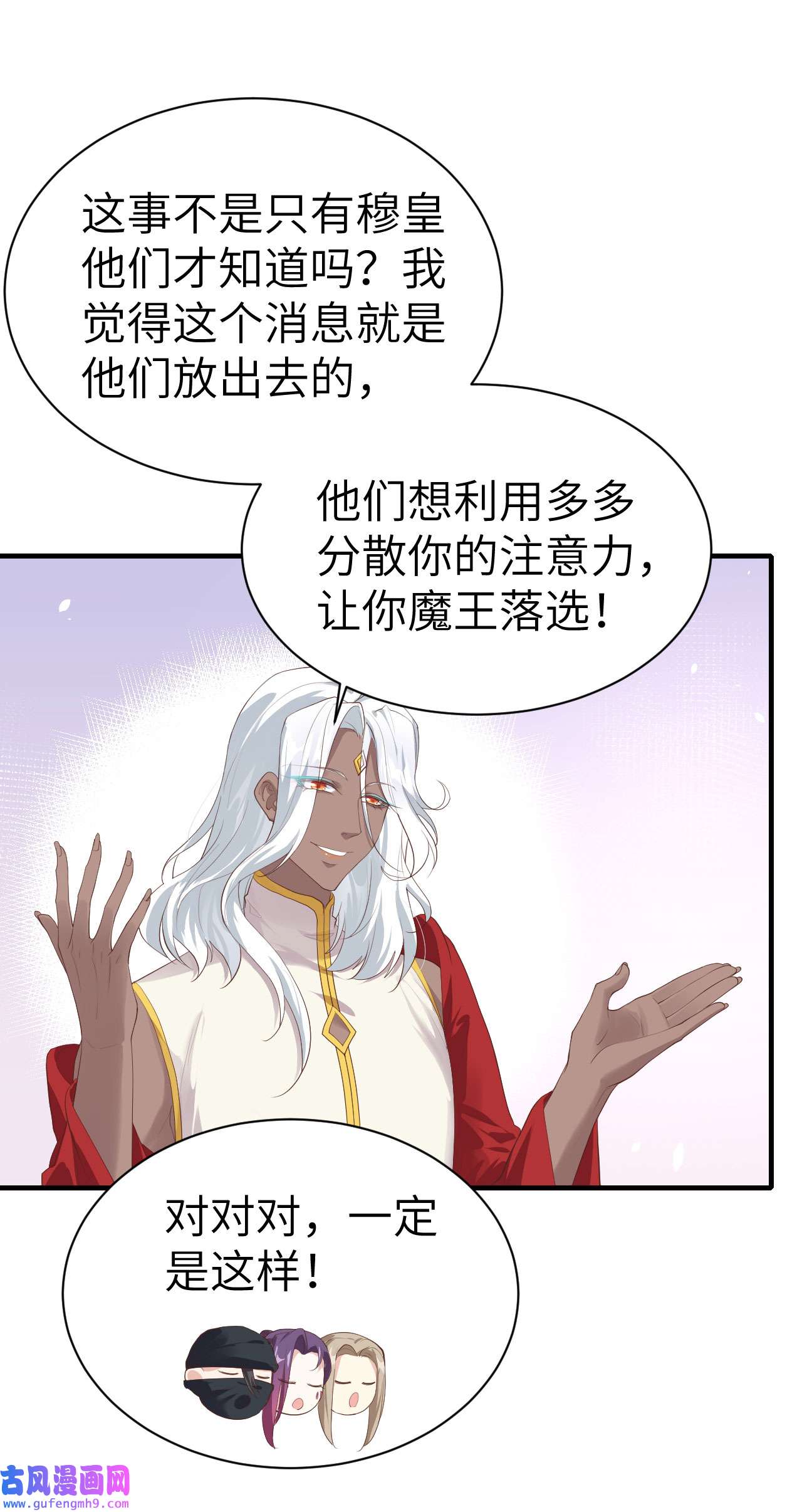 修真奶爸惹不起067 永 不 负 你