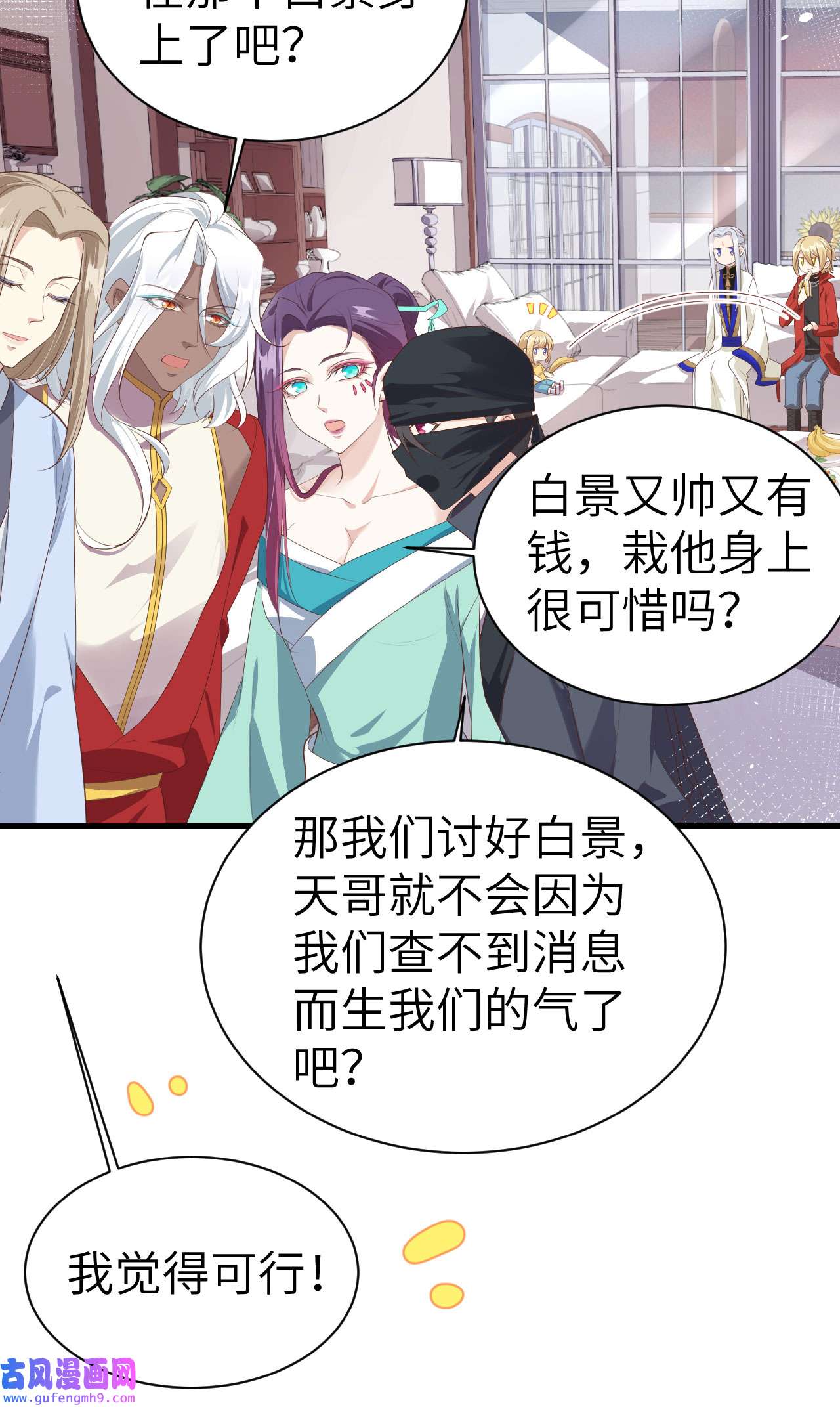 修真奶爸惹不起067 永 不 负 你