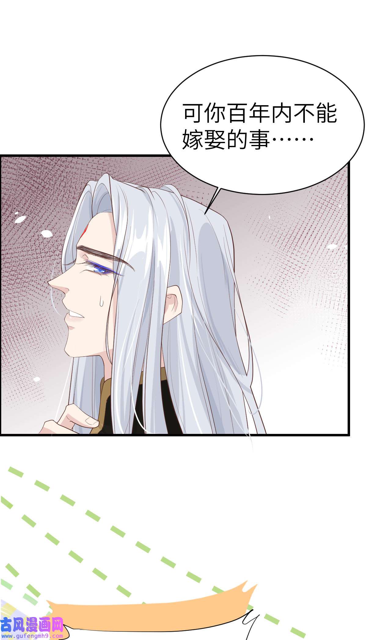 修真奶爸惹不起067 永 不 负 你
