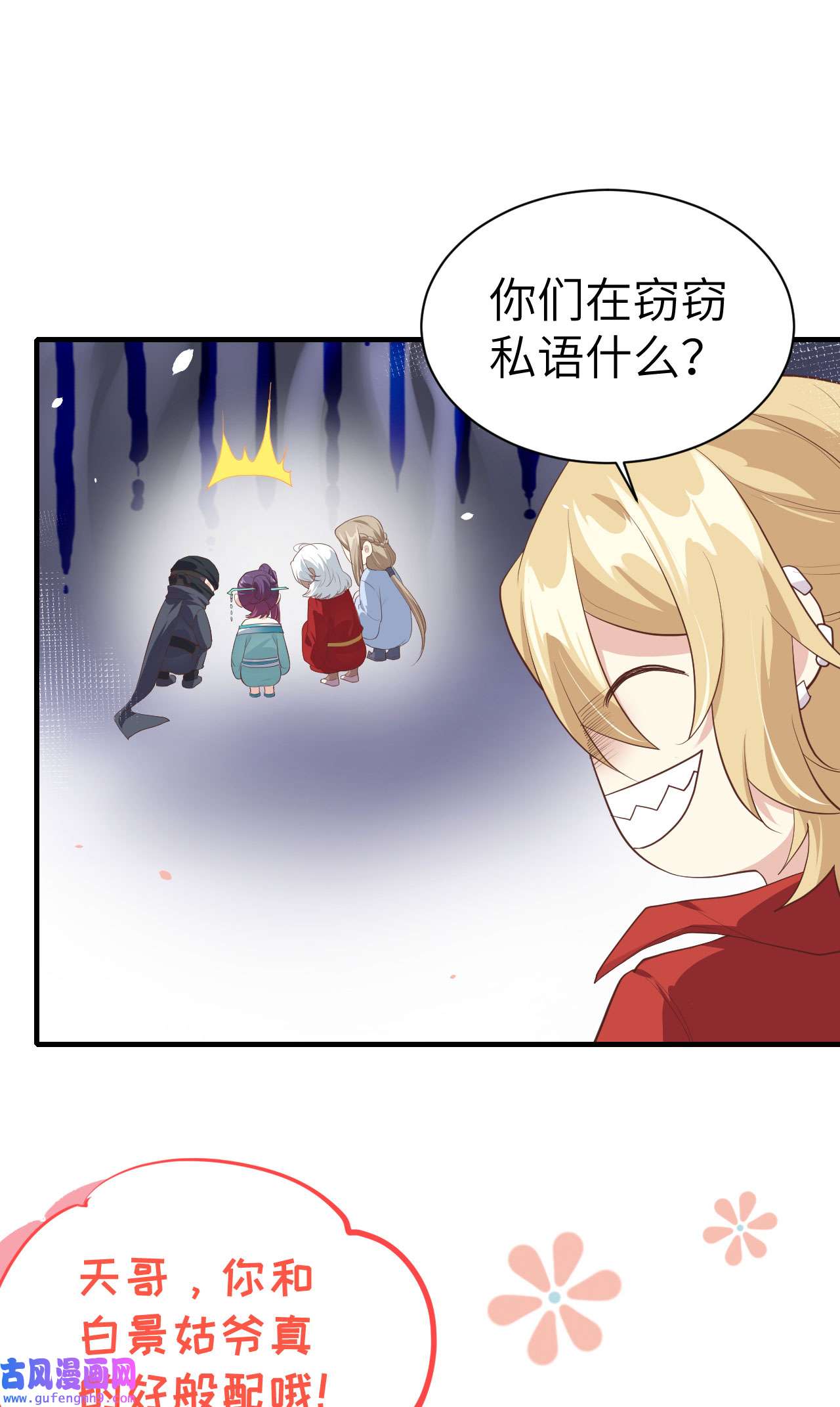 修真奶爸惹不起067 永 不 负 你