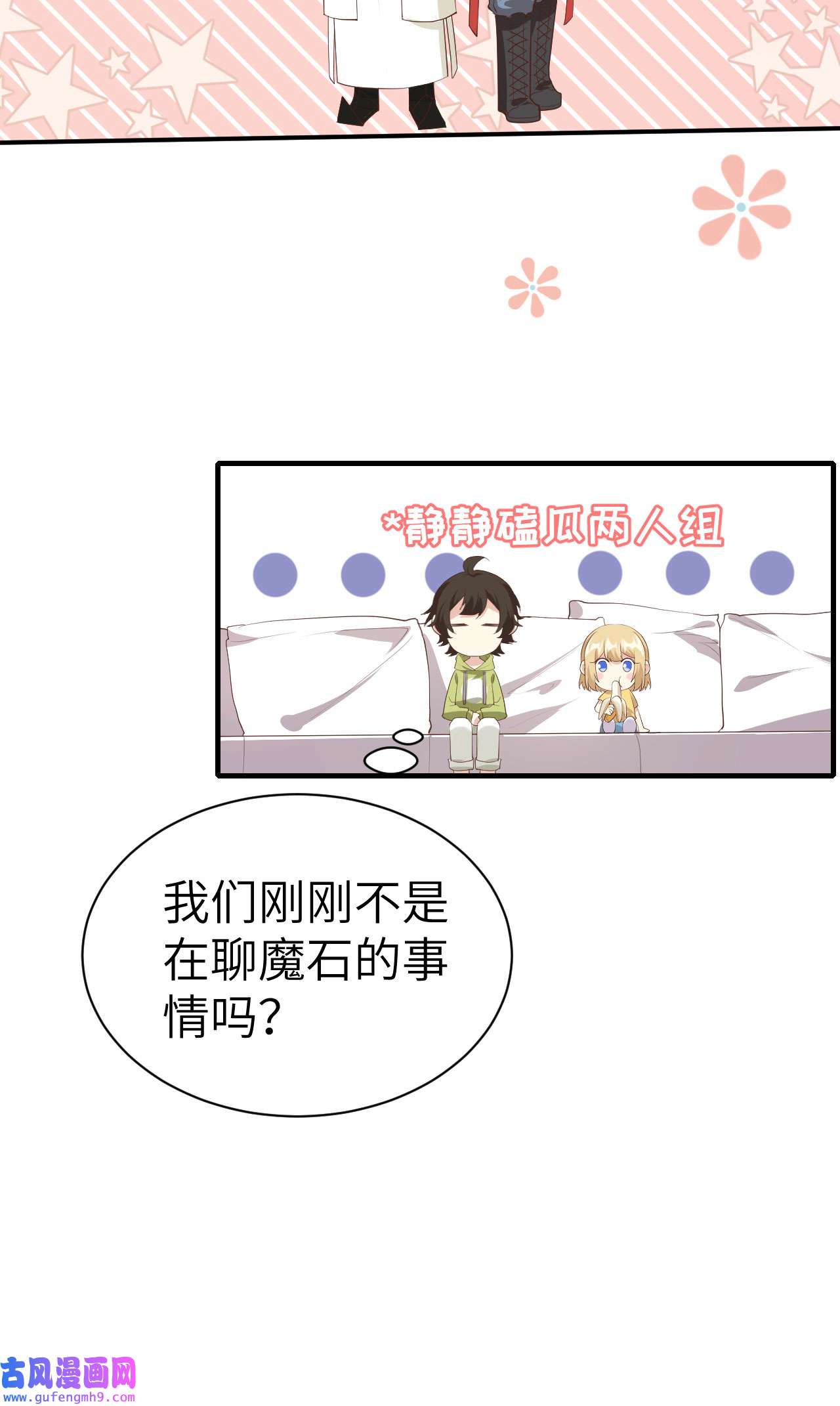 修真奶爸惹不起067 永 不 负 你