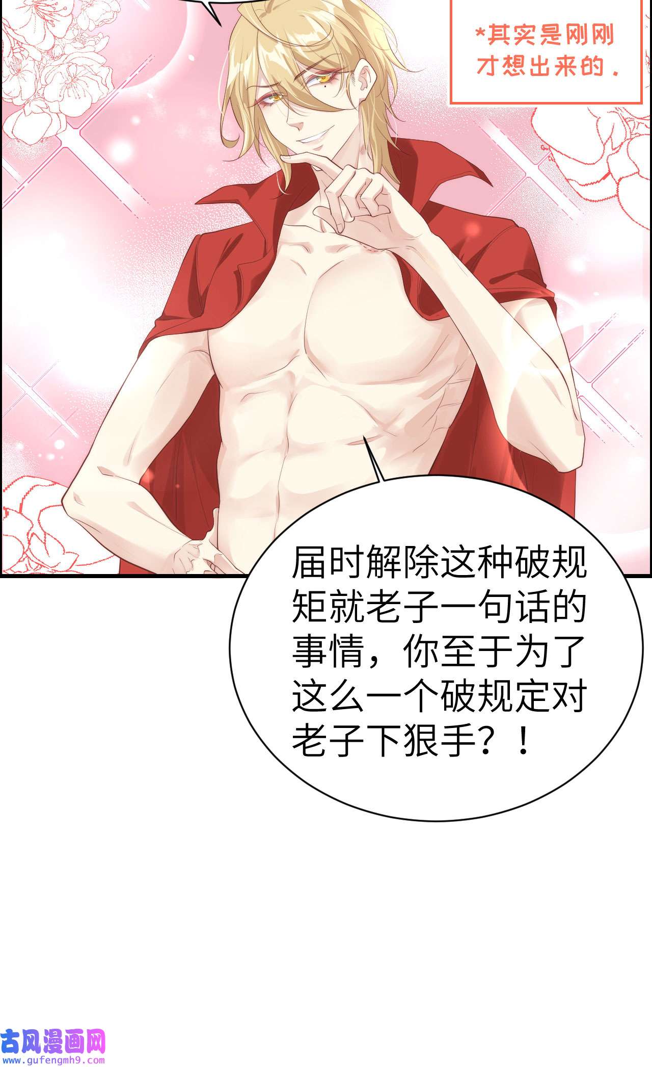 修真奶爸惹不起067 永 不 负 你