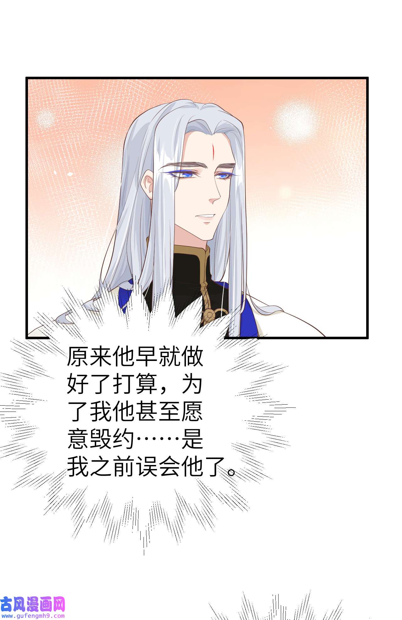 修真奶爸惹不起067 永 不 负 你