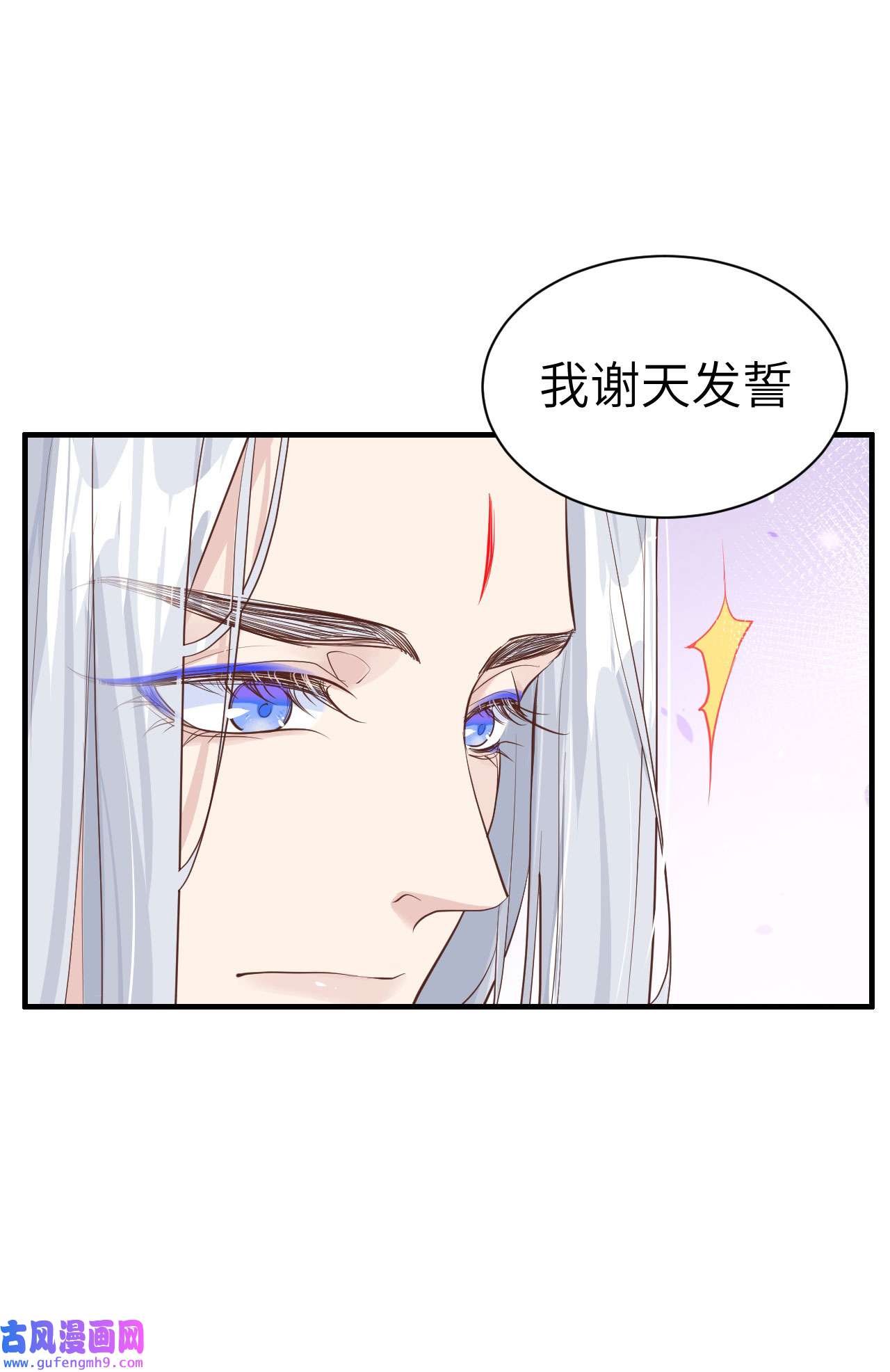 修真奶爸惹不起067 永 不 负 你