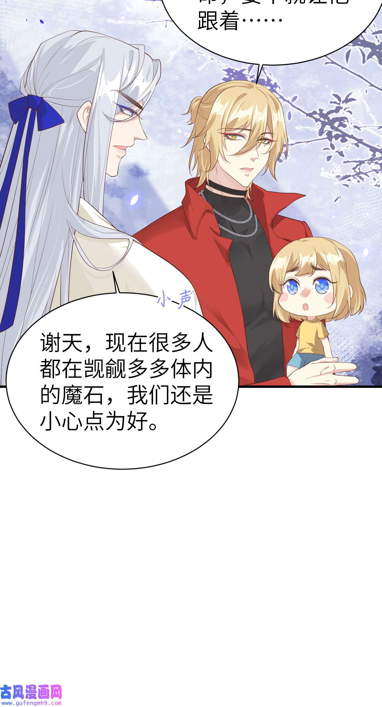 修真奶爸惹不起068 我怀疑你在秀恩爱