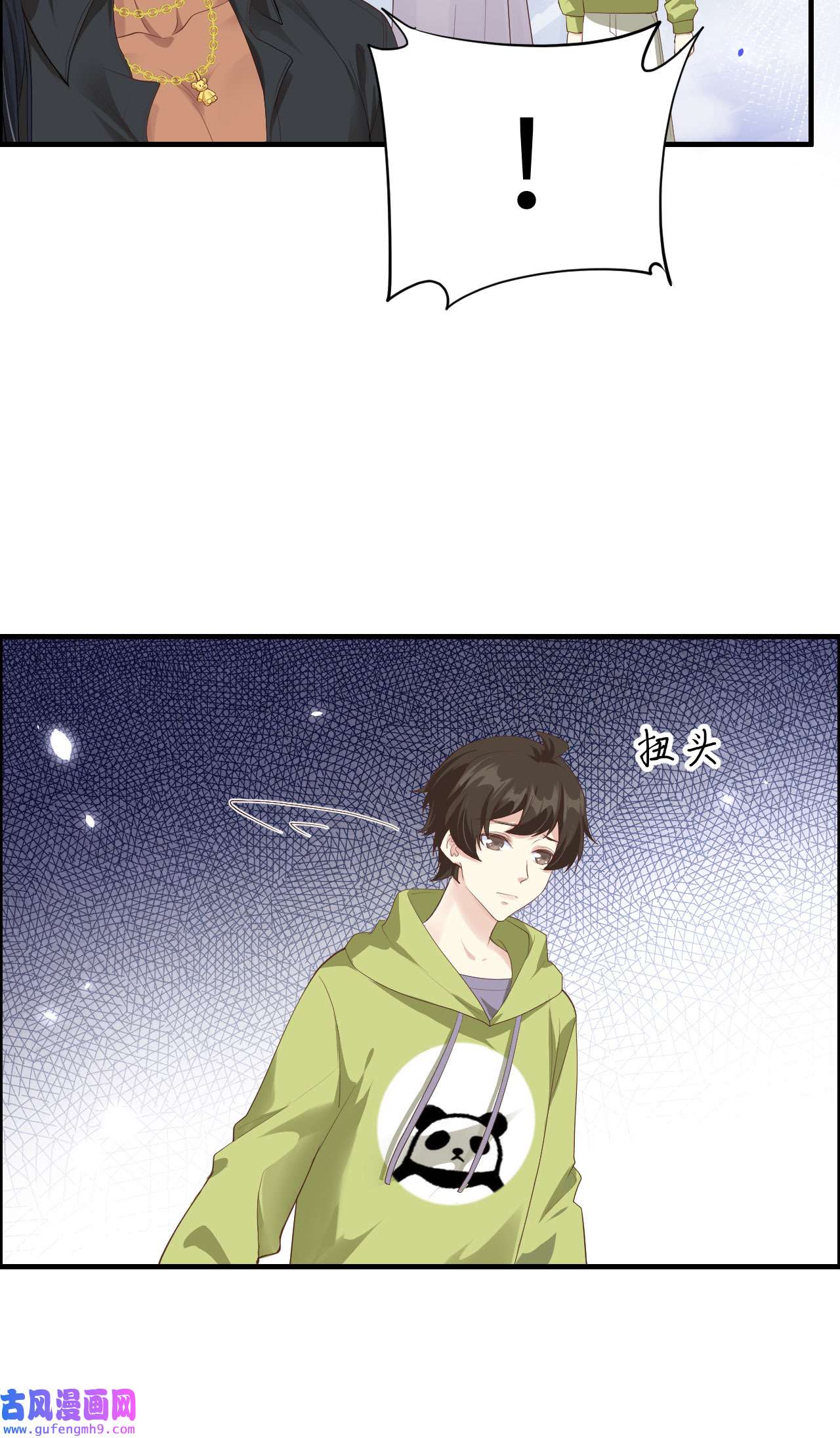 修真奶爸惹不起068 我怀疑你在秀恩爱