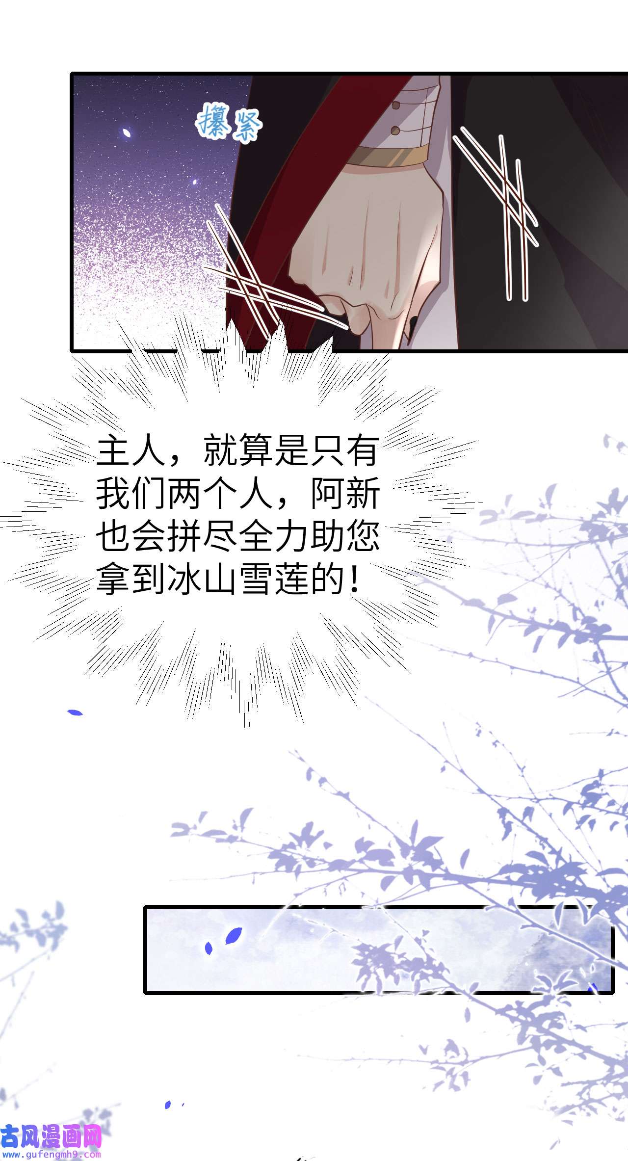修真奶爸惹不起068 我怀疑你在秀恩爱