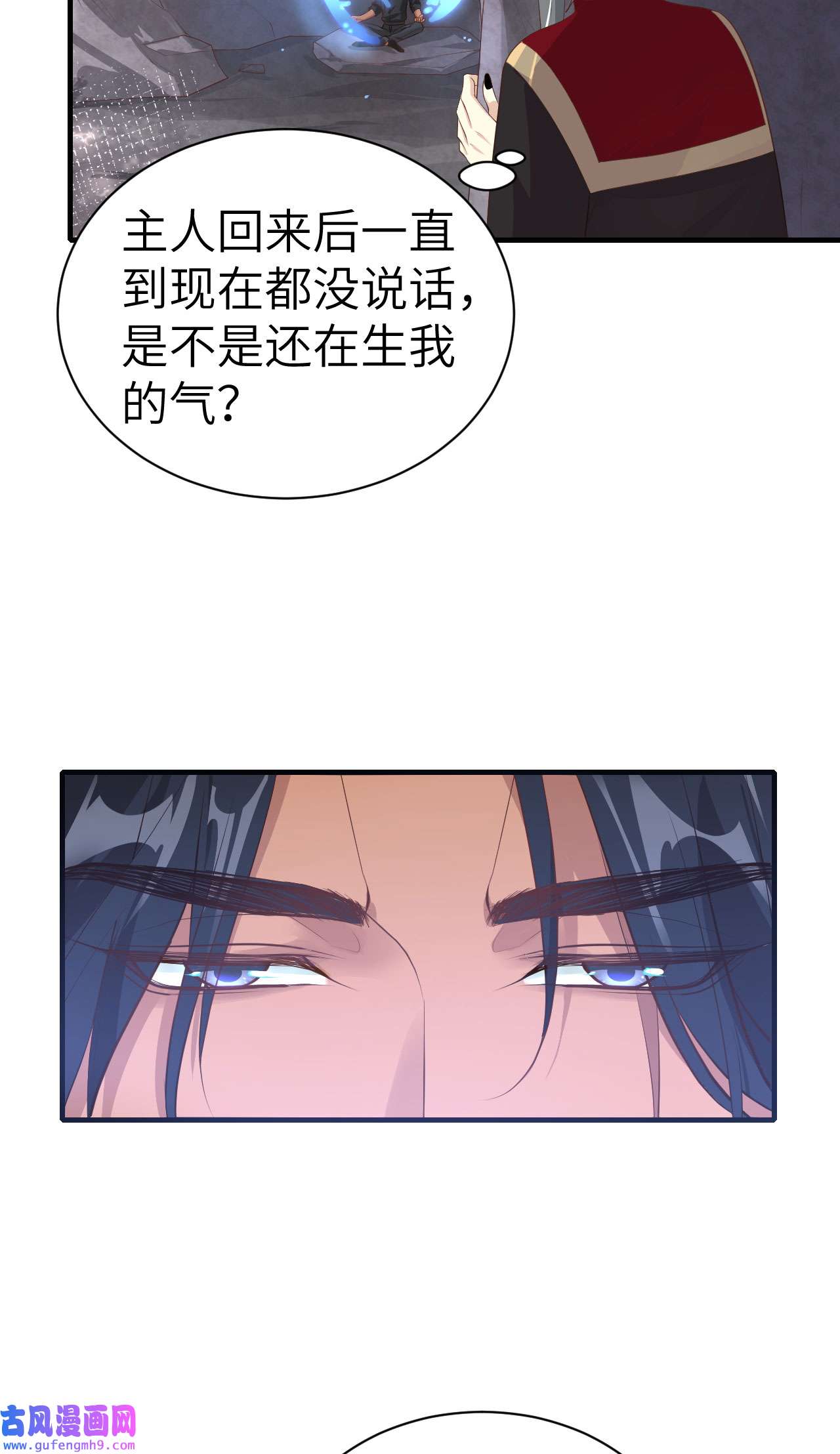 修真奶爸惹不起068 我怀疑你在秀恩爱