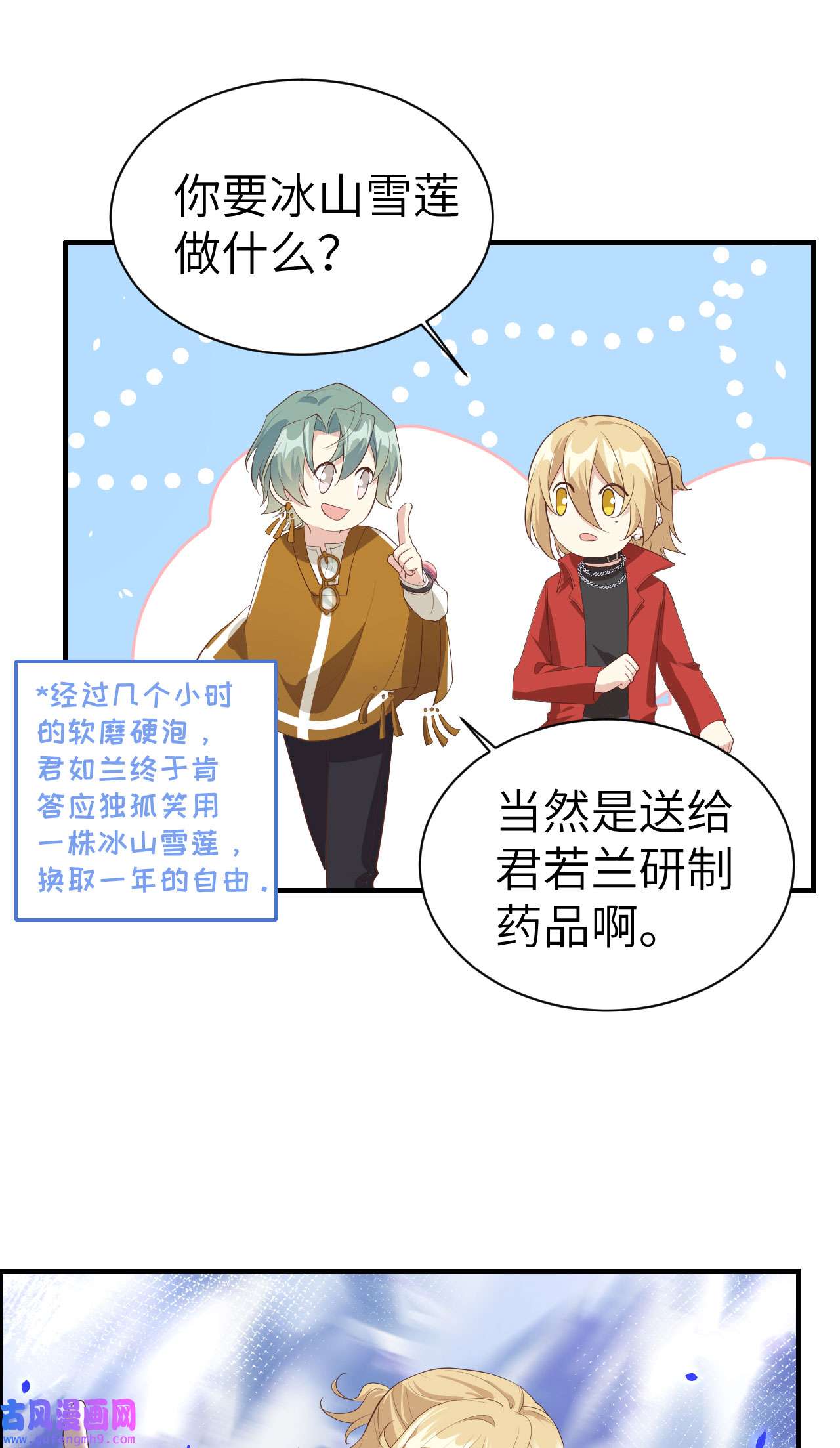 修真奶爸惹不起068 我怀疑你在秀恩爱