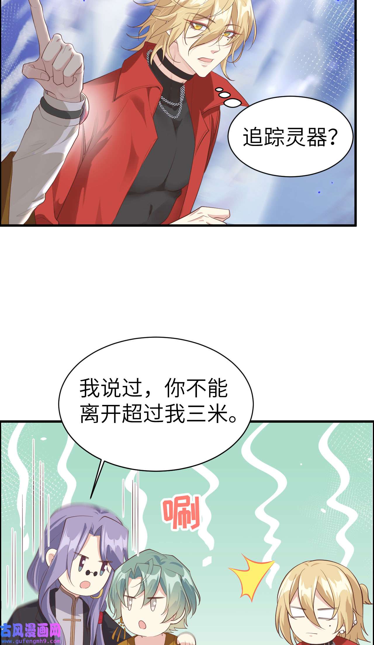 修真奶爸惹不起068 我怀疑你在秀恩爱