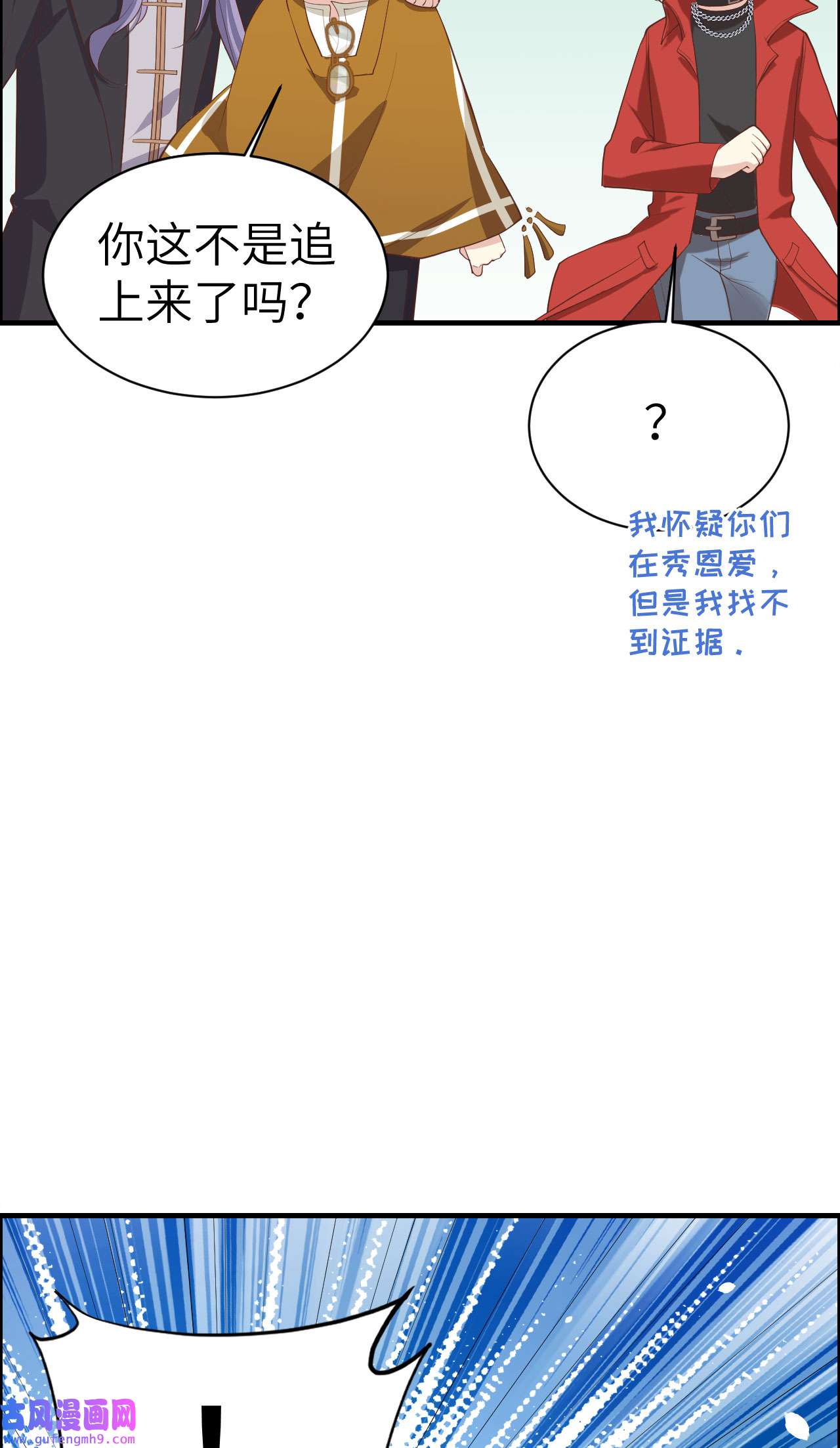 修真奶爸惹不起068 我怀疑你在秀恩爱