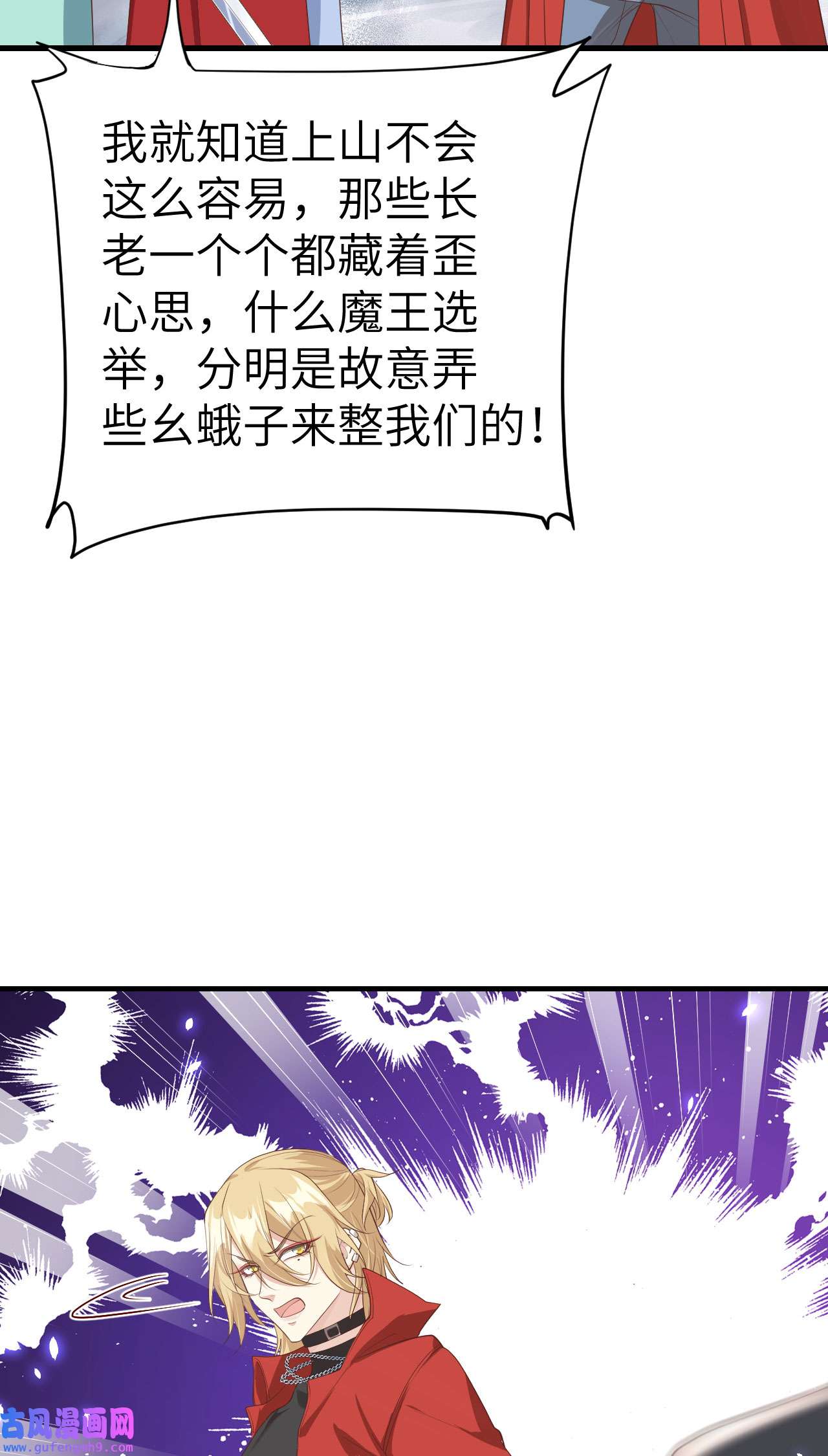 修真奶爸惹不起068 我怀疑你在秀恩爱