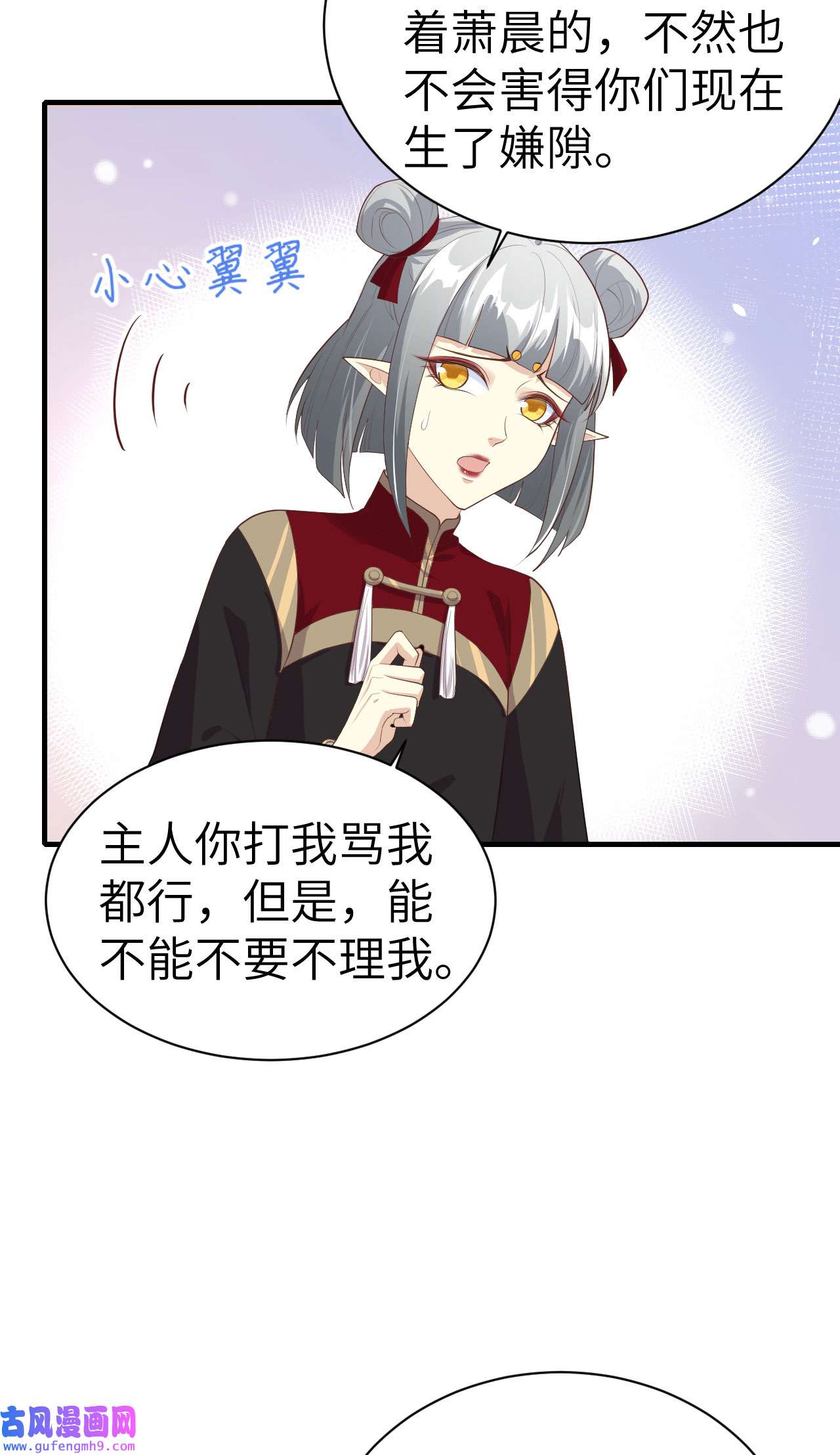 修真奶爸惹不起068 我怀疑你在秀恩爱
