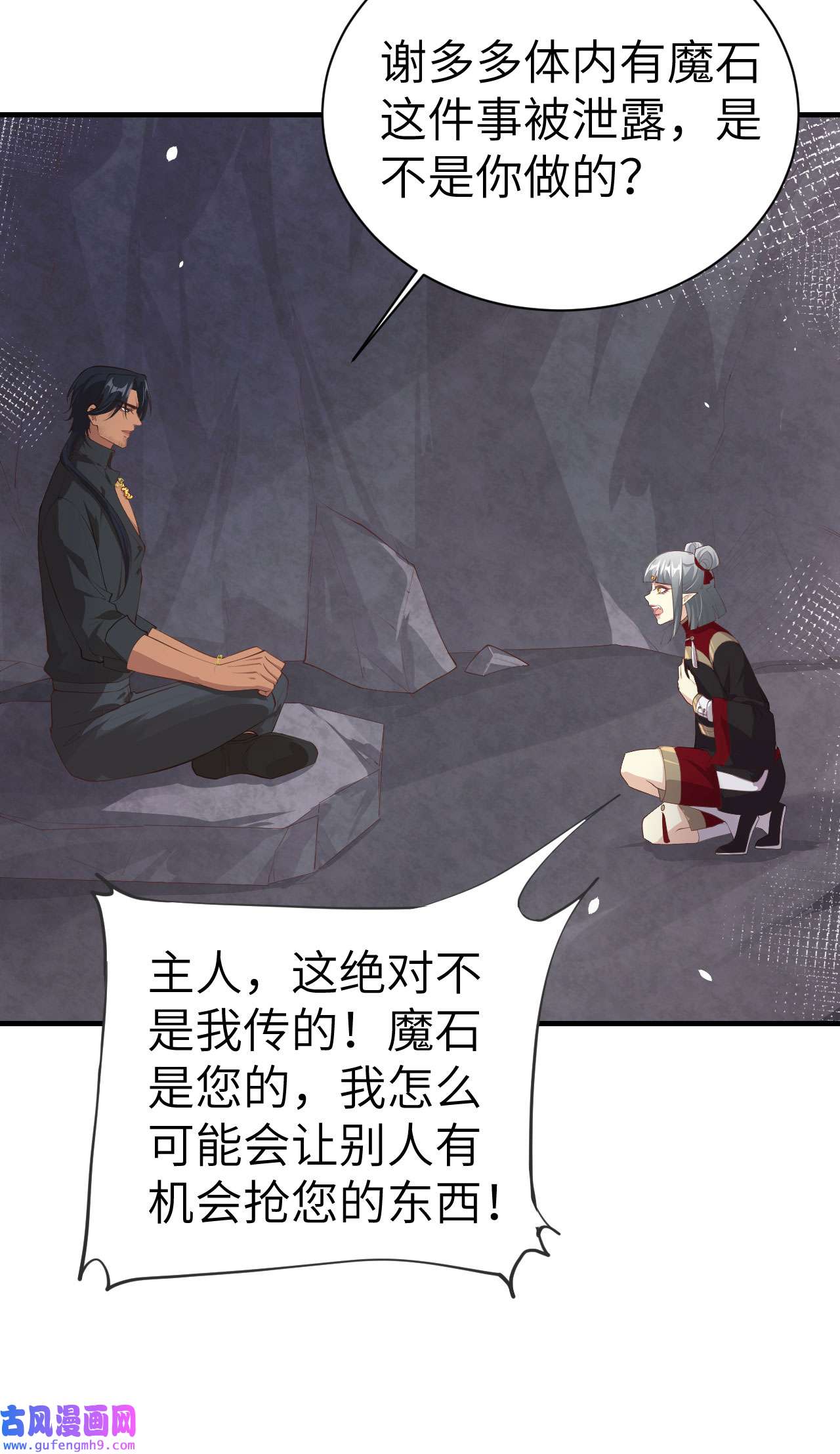 修真奶爸惹不起068 我怀疑你在秀恩爱