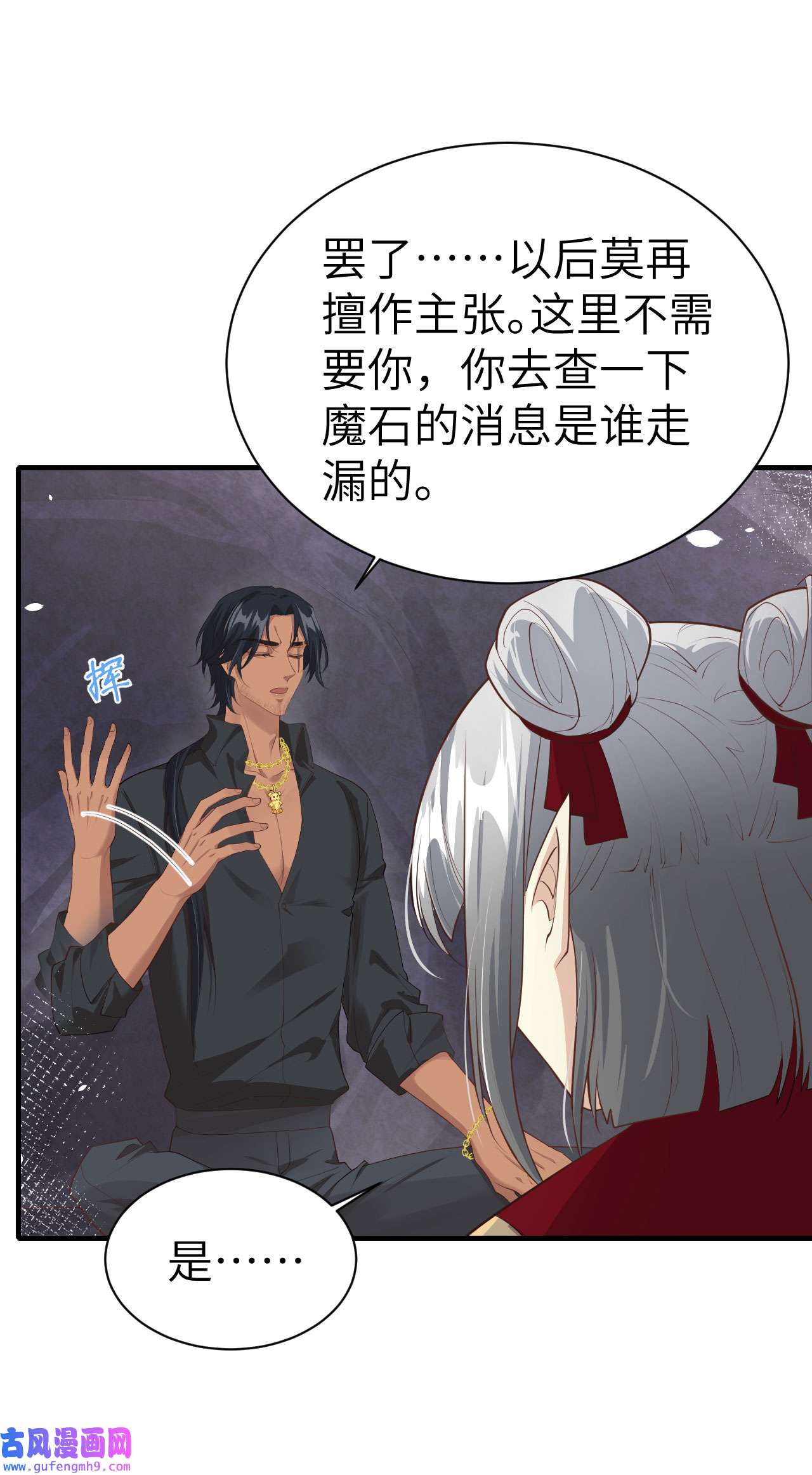 修真奶爸惹不起068 我怀疑你在秀恩爱