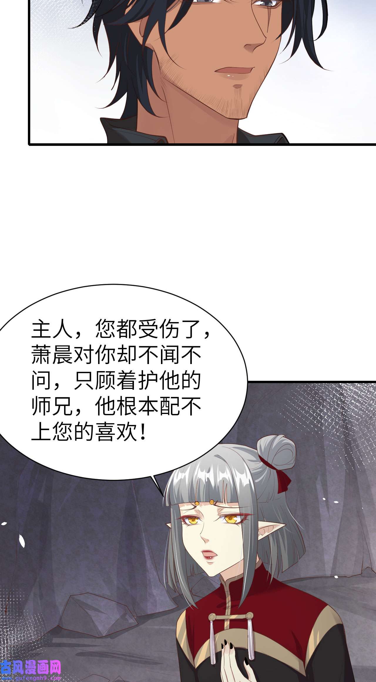 修真奶爸惹不起068 我怀疑你在秀恩爱