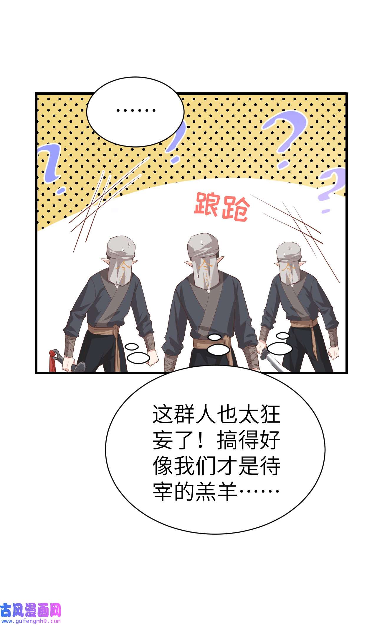 修真奶爸惹不起069 实力碾压！！