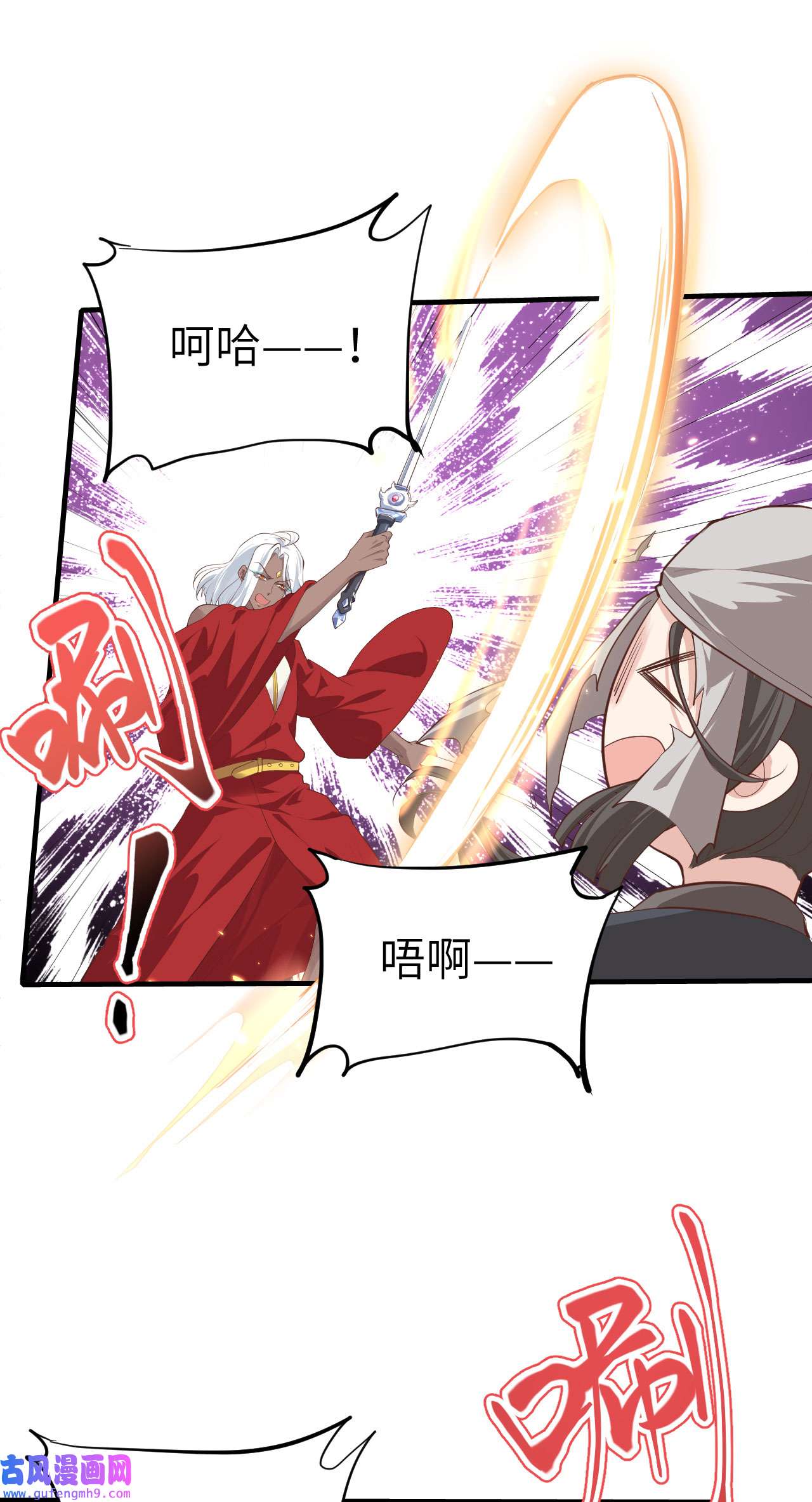修真奶爸惹不起069 实力碾压！！