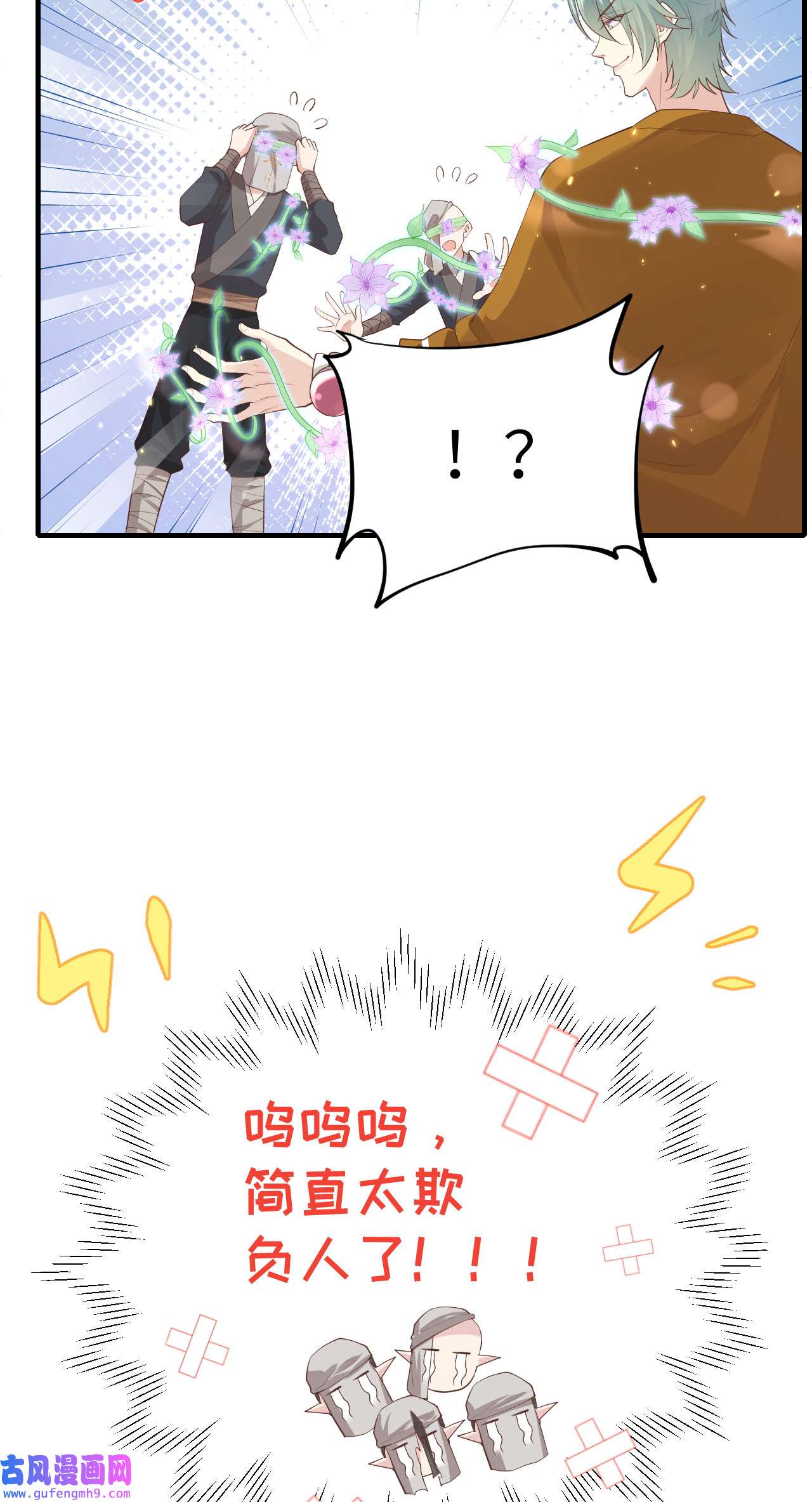 修真奶爸惹不起069 实力碾压！！