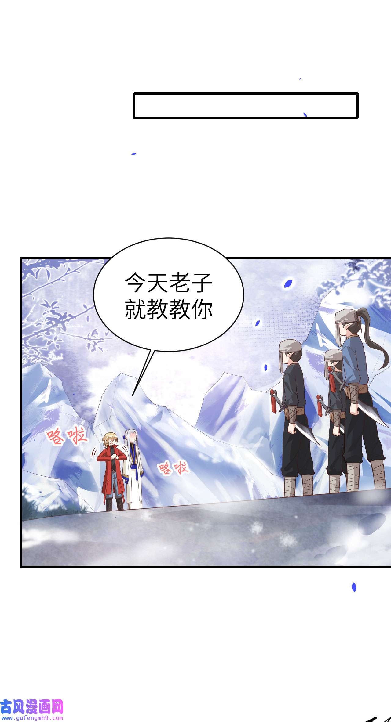 修真奶爸惹不起069 实力碾压！！