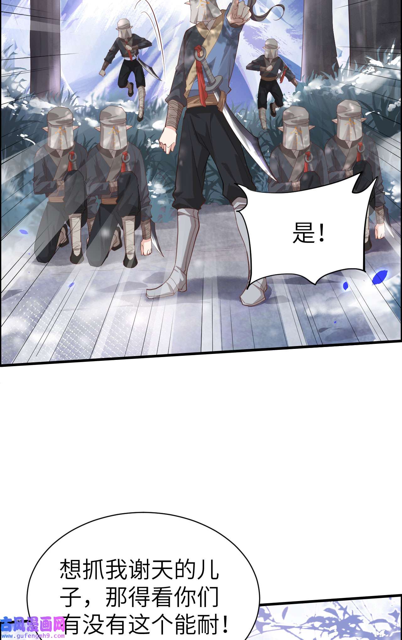 修真奶爸惹不起069 实力碾压！！