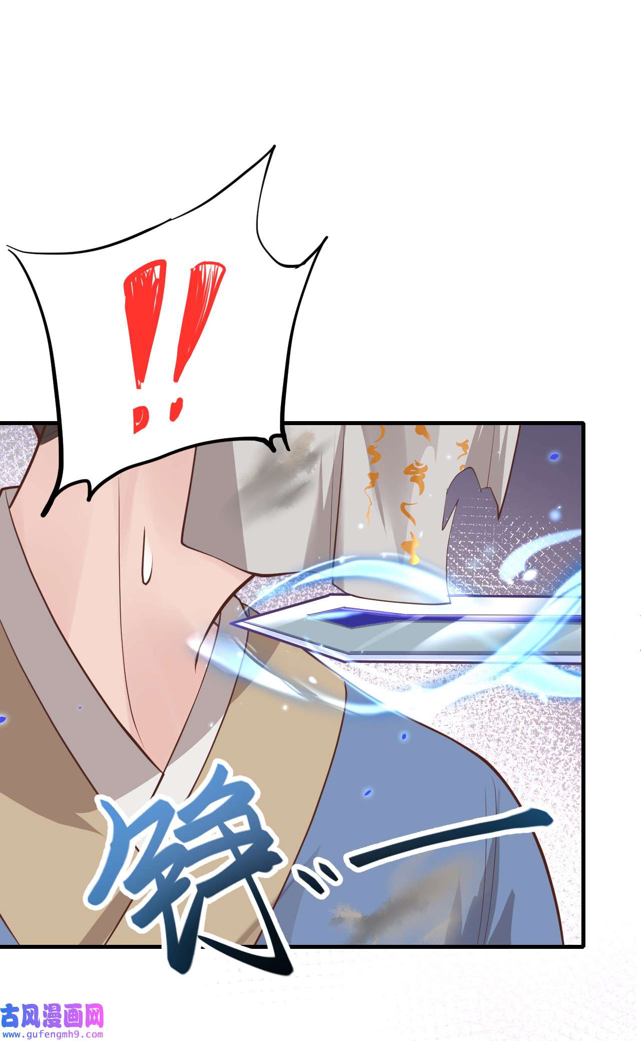 修真奶爸惹不起069 实力碾压！！
