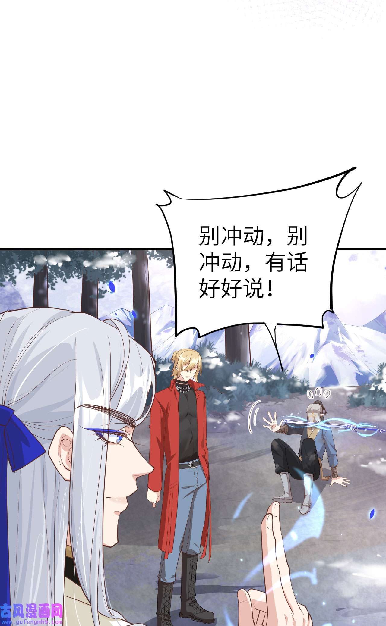 修真奶爸惹不起069 实力碾压！！