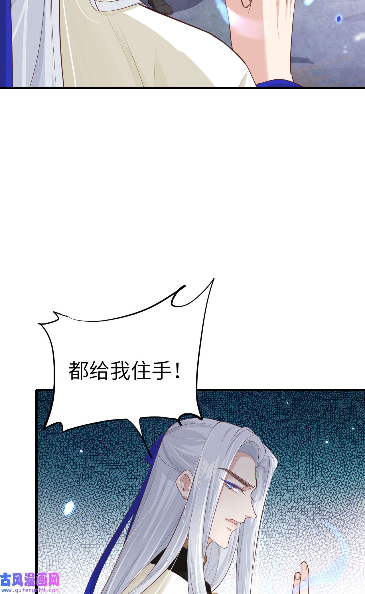 修真奶爸惹不起069 实力碾压！！