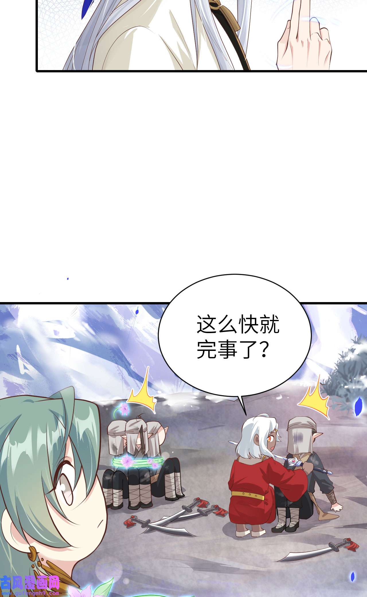 修真奶爸惹不起069 实力碾压！！