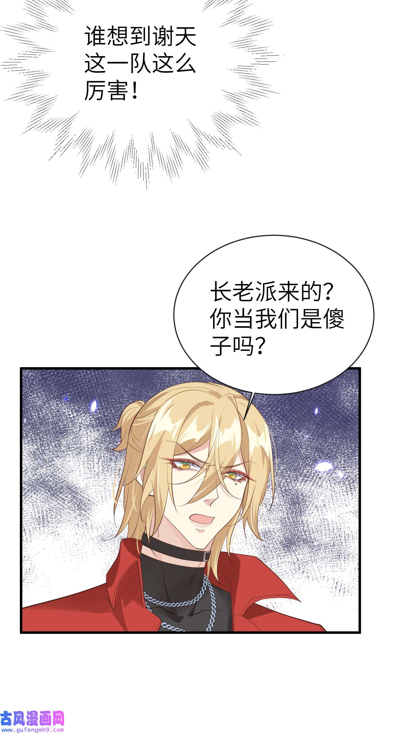 修真奶爸惹不起069 实力碾压！！