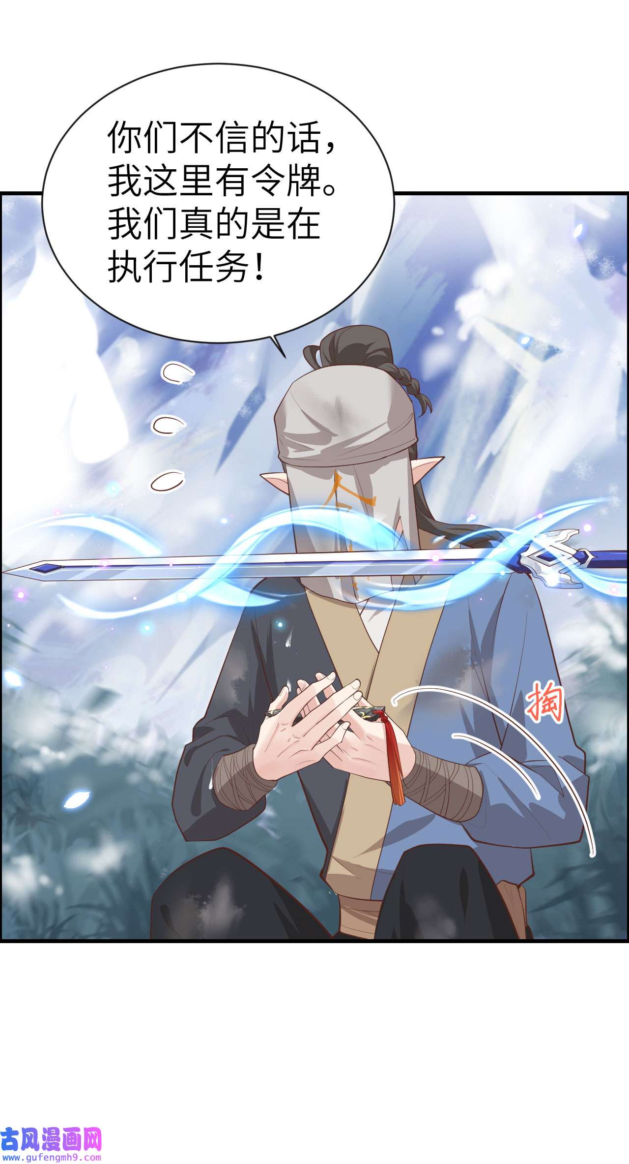 修真奶爸惹不起069 实力碾压！！