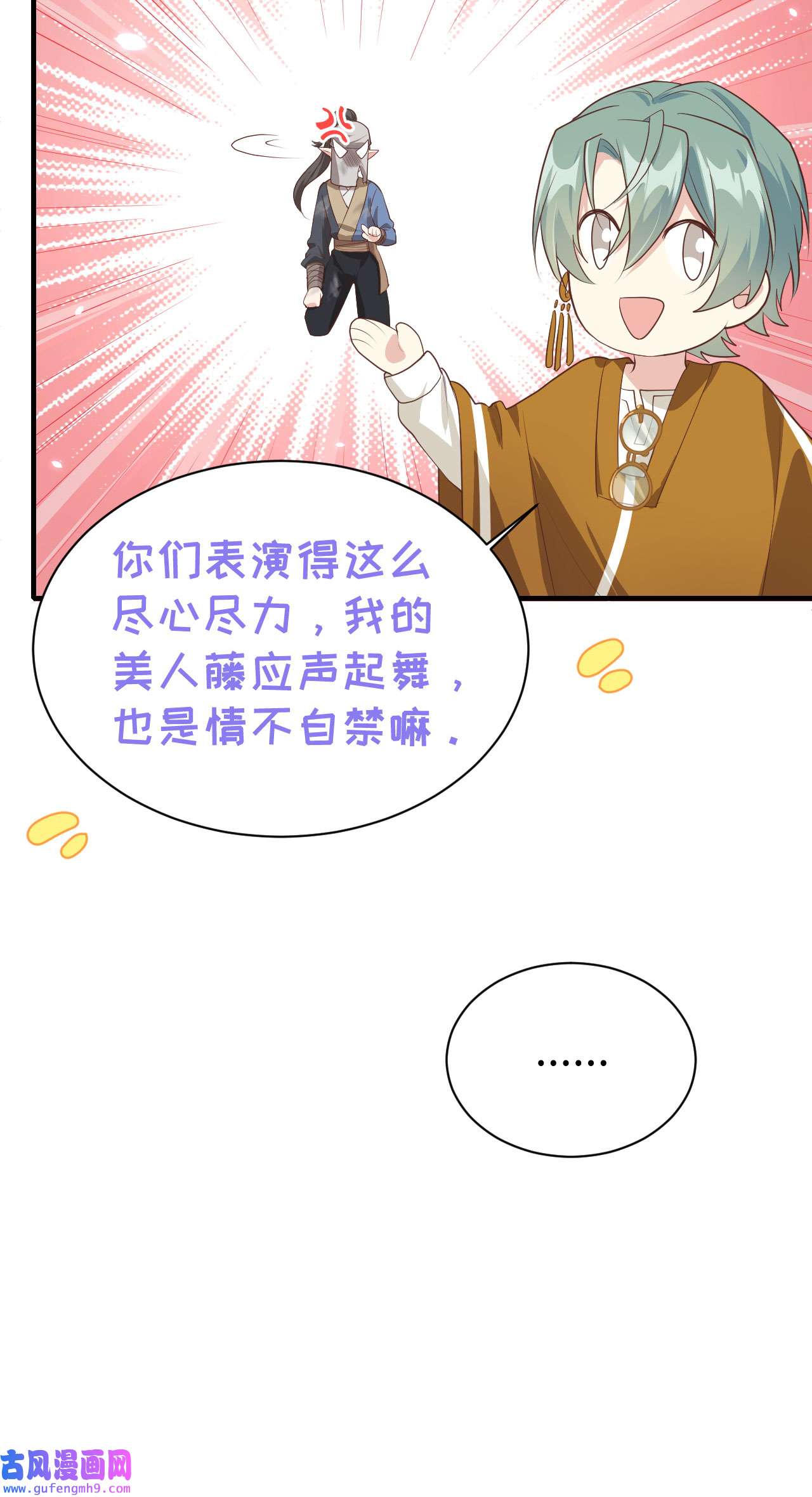 修真奶爸惹不起069 实力碾压！！