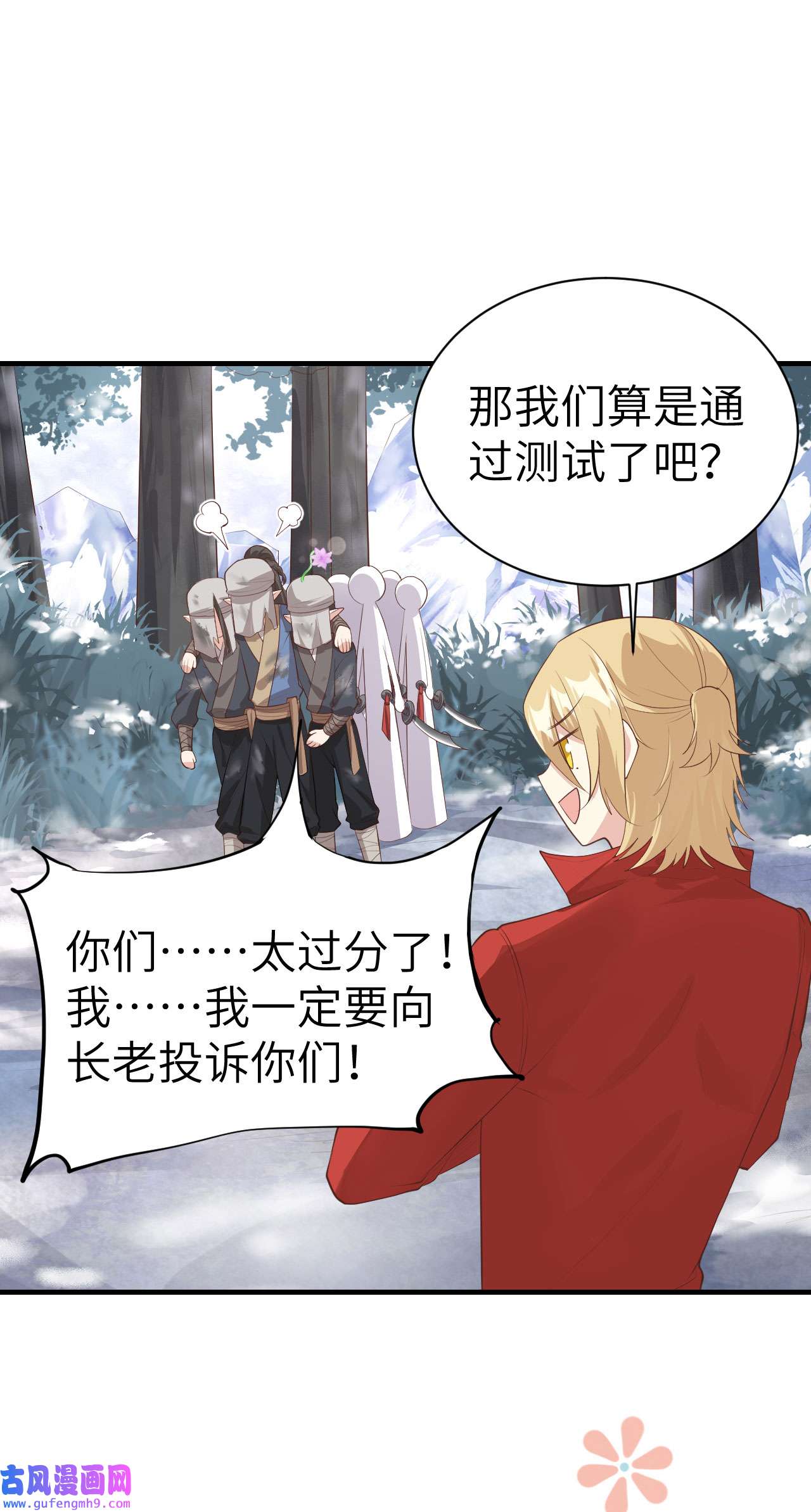 修真奶爸惹不起069 实力碾压！！