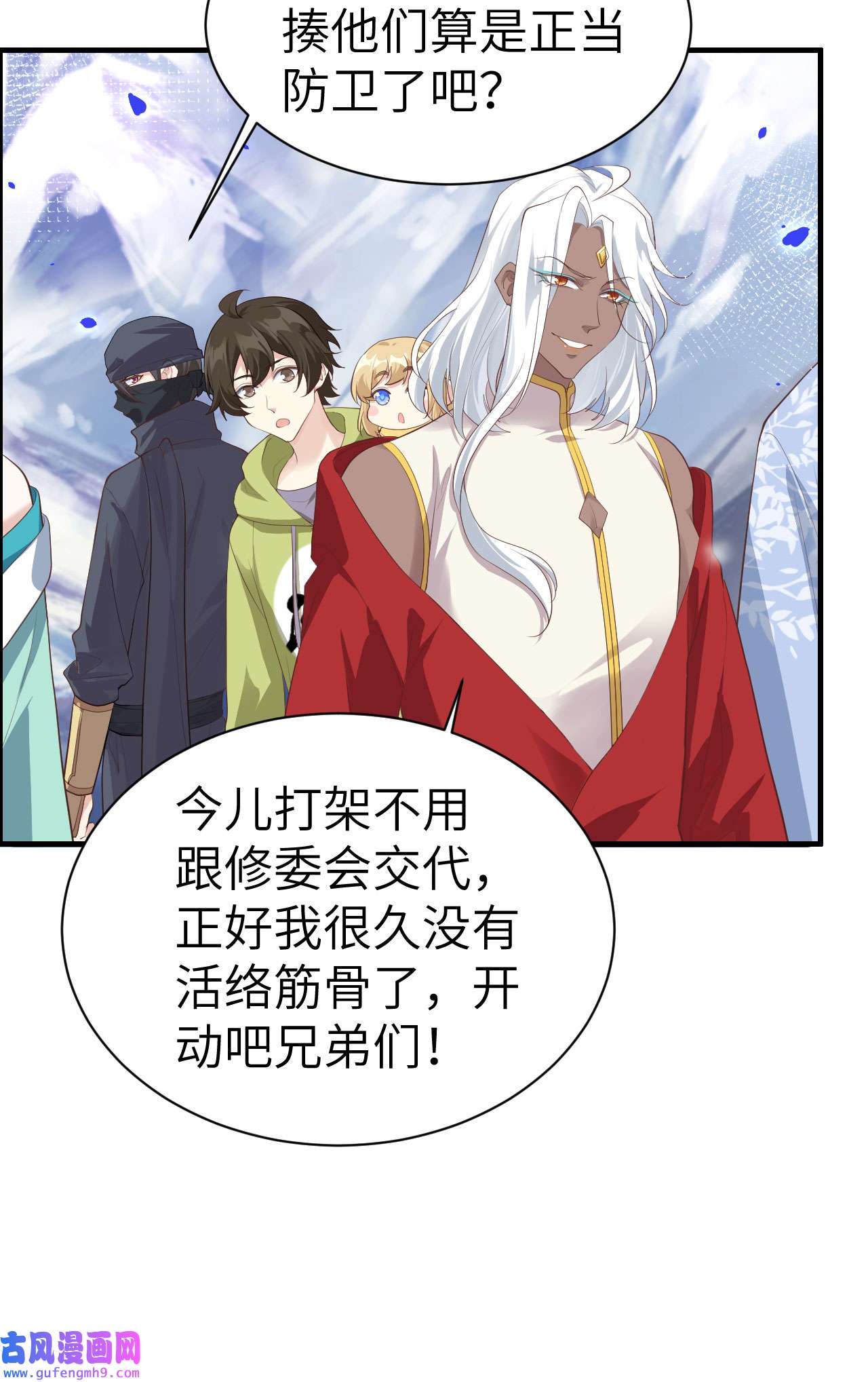 修真奶爸惹不起069 实力碾压！！