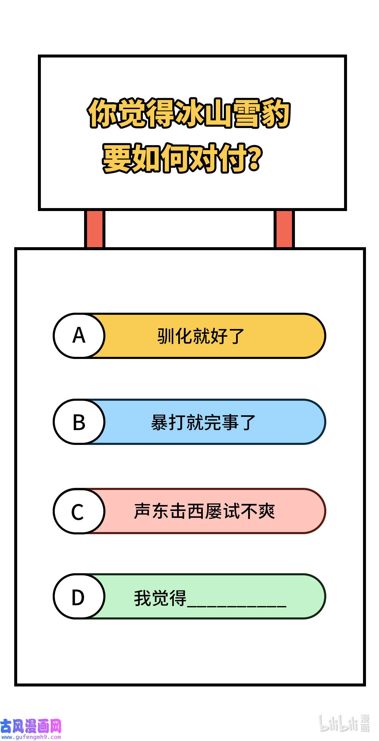 修真奶爸惹不起069 实力碾压！！